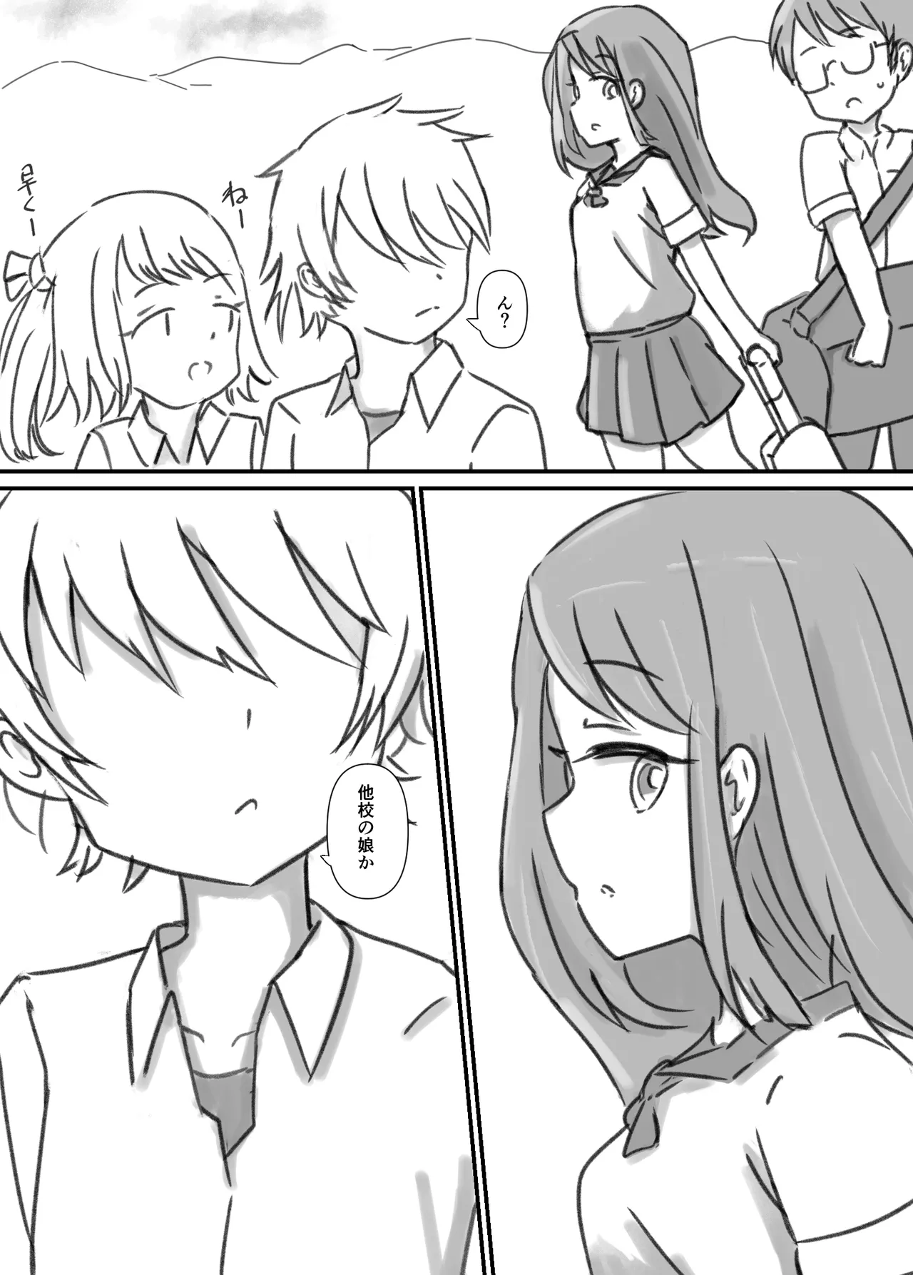 良い子の性教育 [進行中] Page.90