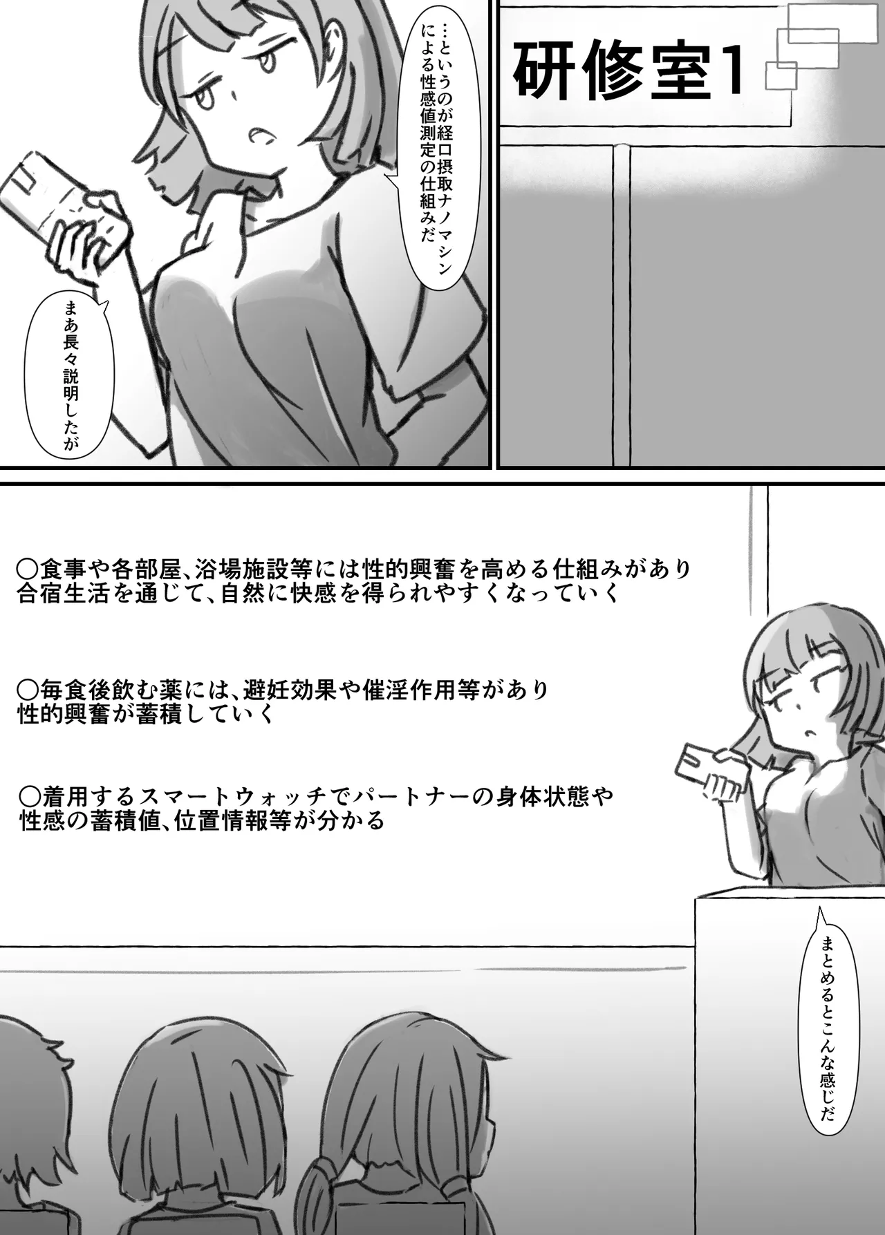 良い子の性教育 [進行中] Page.95