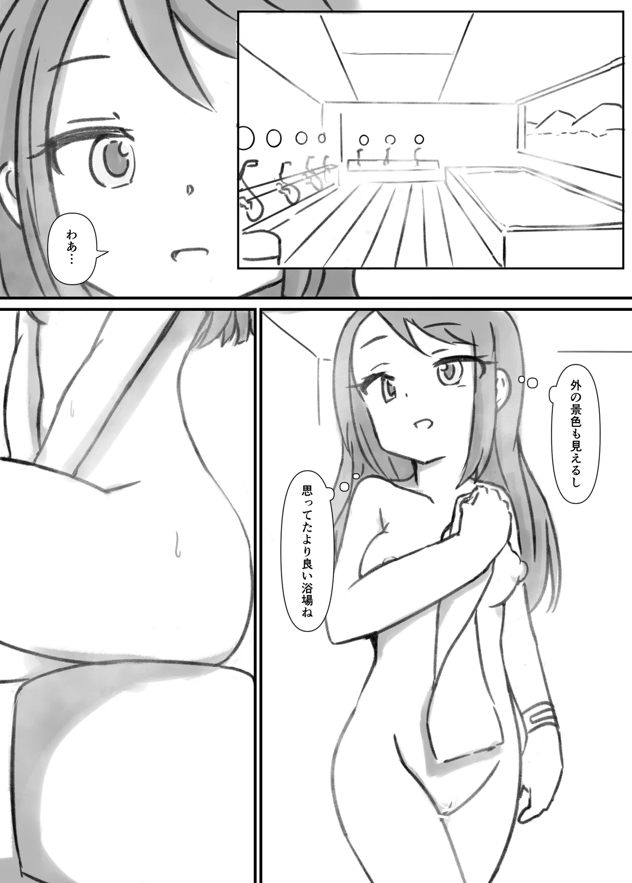 良い子の性教育 [進行中] Page.98