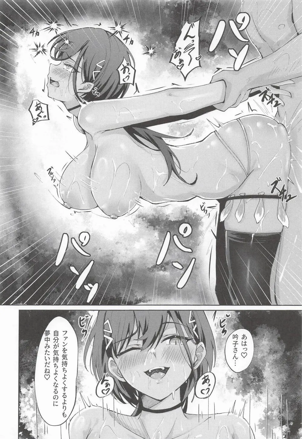 Doki Doki Fan Meeting!! Page.21
