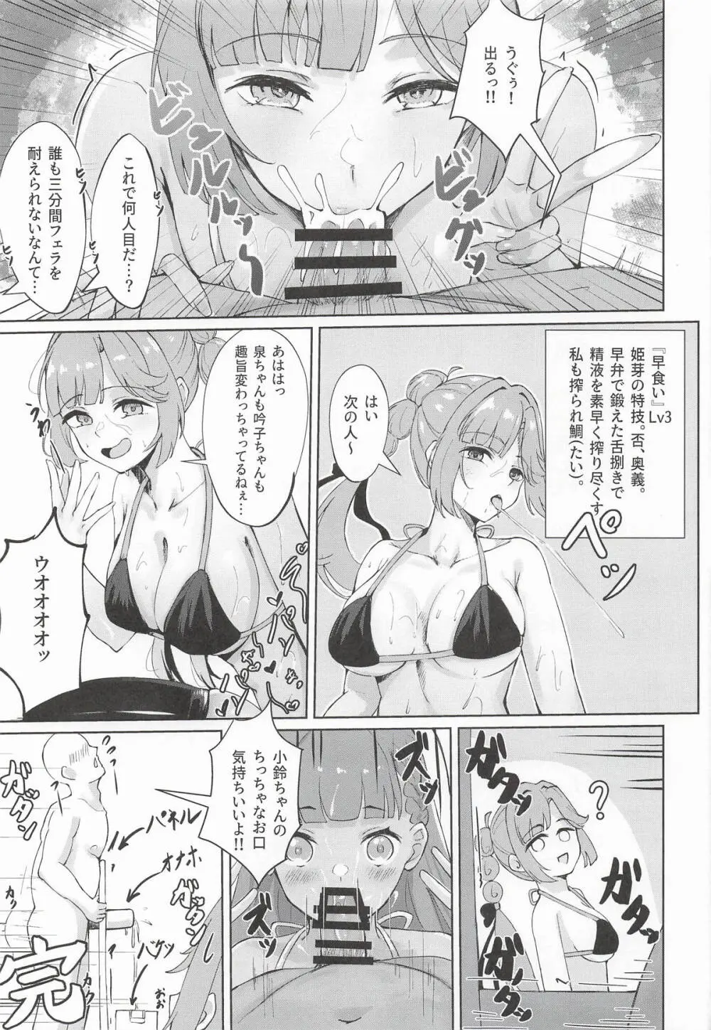 Doki Doki Fan Meeting!! Page.28