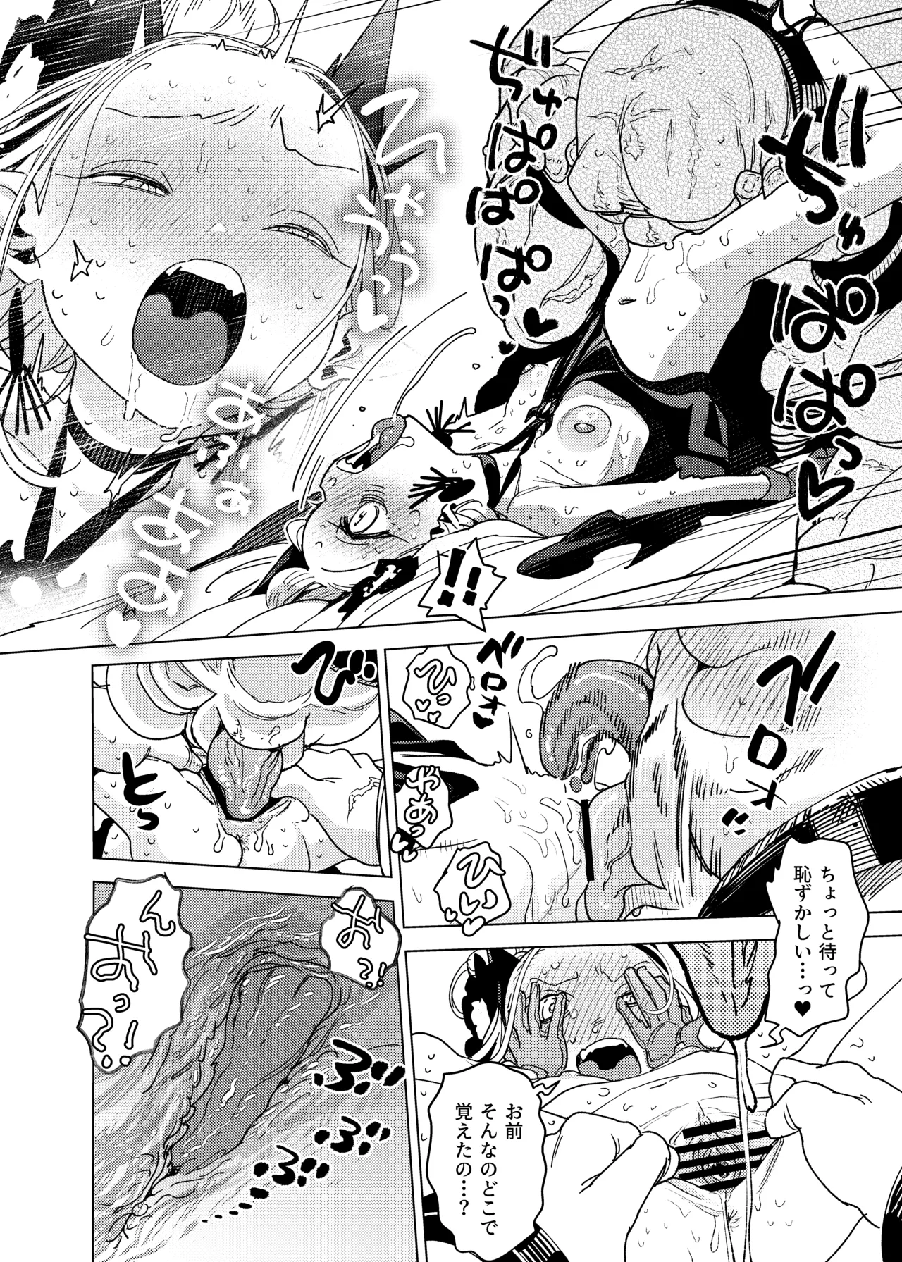 魔族令嬢、マウマウ様 恋をする。3 Page.12