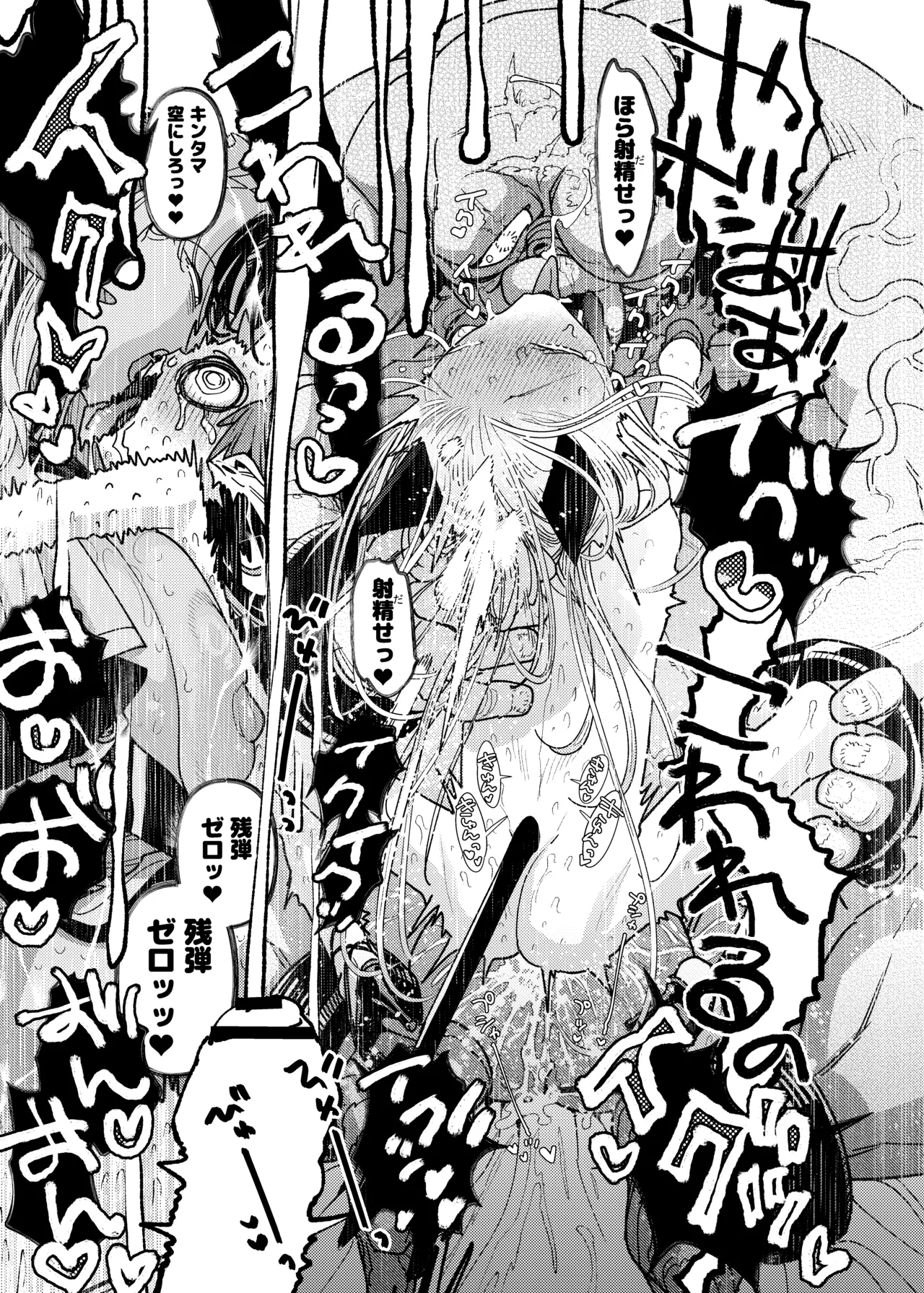 魔族令嬢、マウマウ様 恋をする。3 Page.43