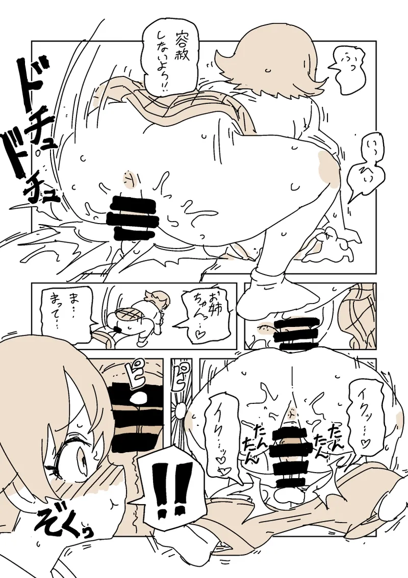 本田未央 Page.4