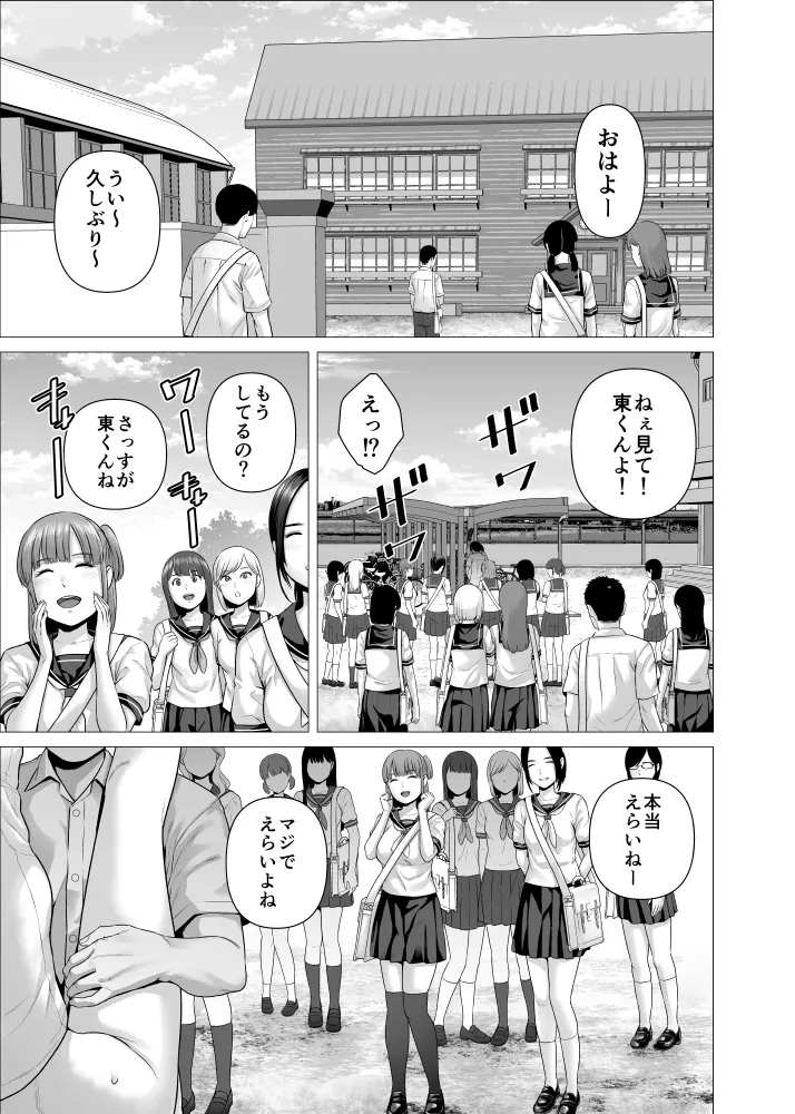 SEXをすればえらいようなお屋敷 Page.2