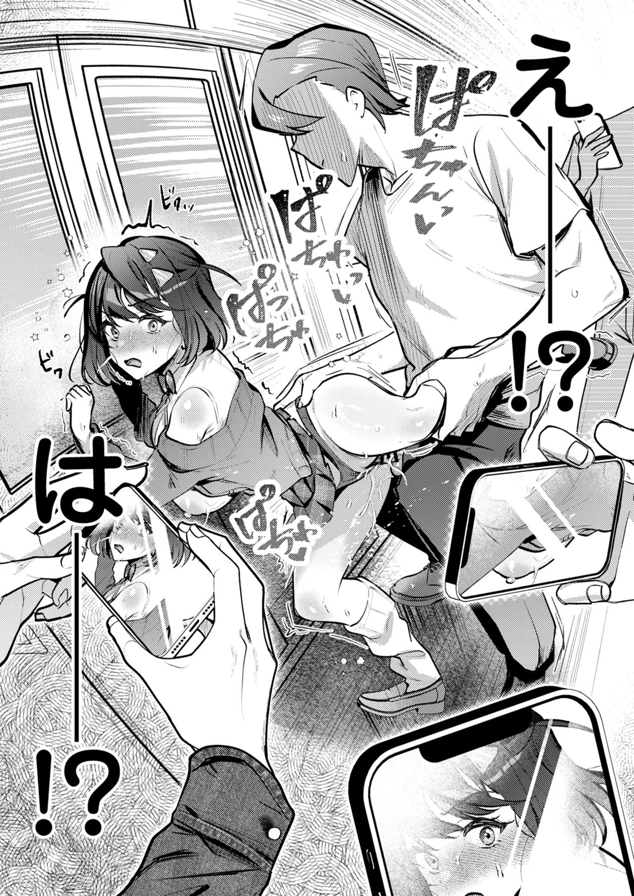 男の天敵みたいな小娘が通勤用オナホになっちゃうまで Page.37