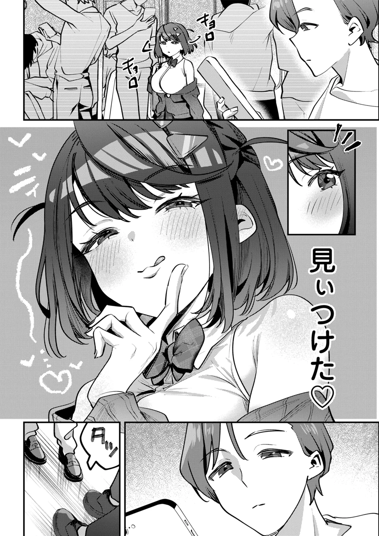 男の天敵みたいな小娘が通勤用オナホになっちゃうまで Page.7