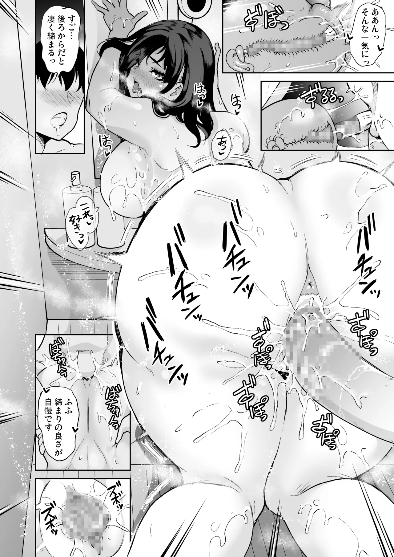 めんどくさい巨乳姉妹と都合の良い人妻をセフレにした件 Page.18