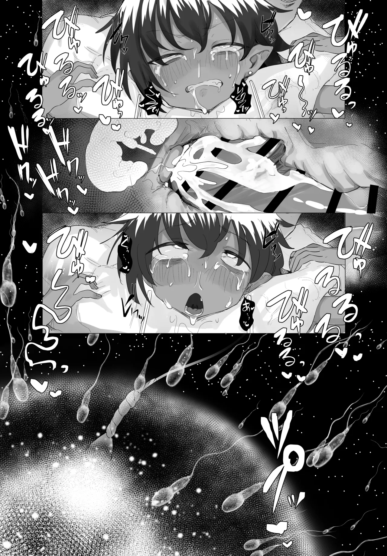 褐色悪魔にメス穴開けて孕ませる本 Page.33