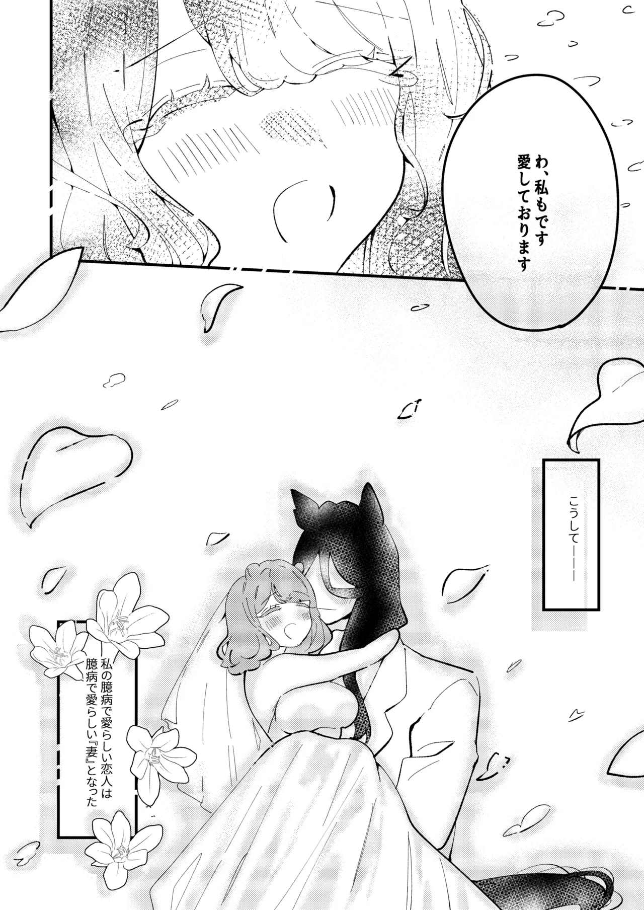 狼伯爵はハムスターメイドをとろとろになるまで甘やかしたい Page.34