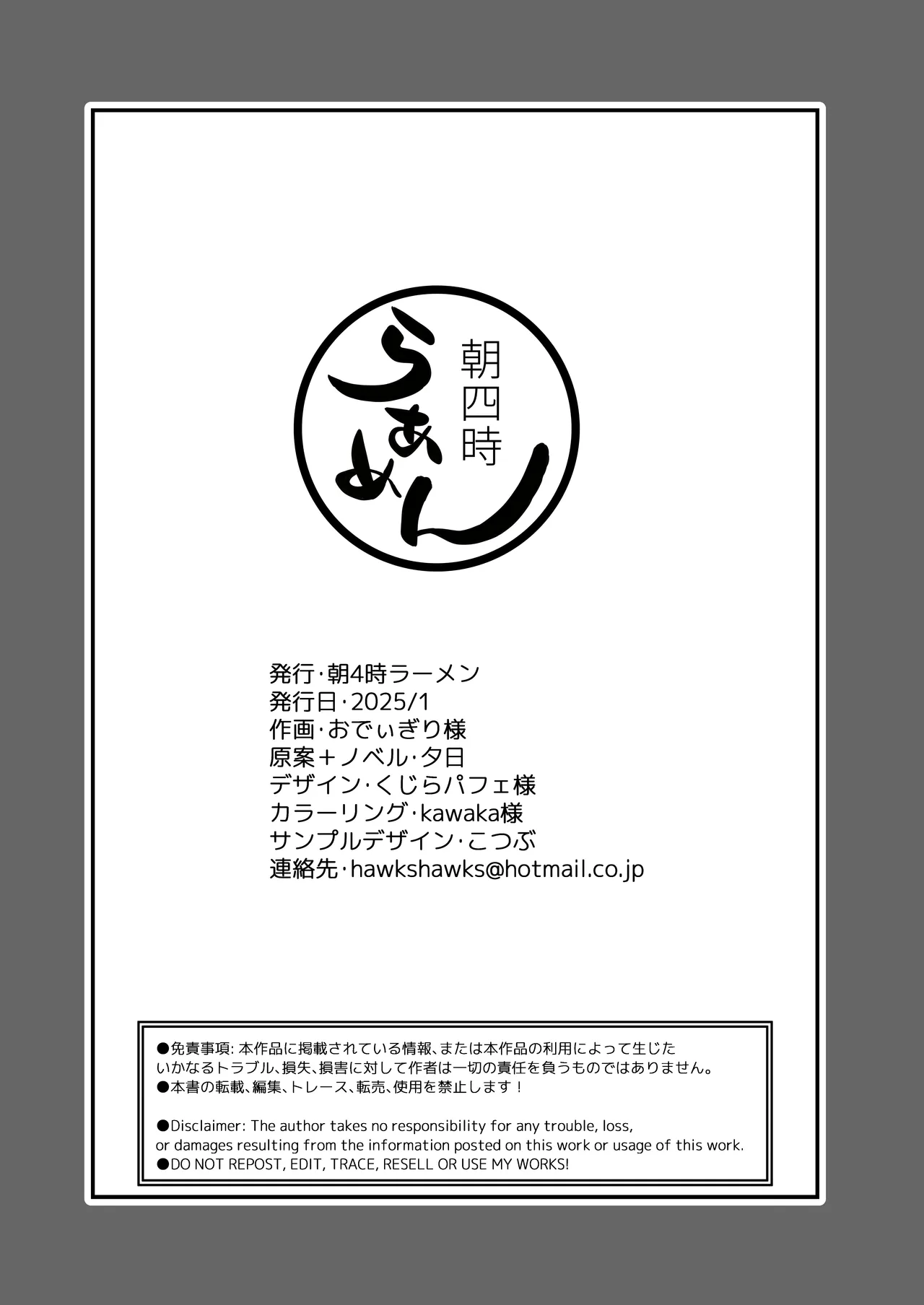狼伯爵はハムスターメイドをとろとろになるまで甘やかしたい Page.35