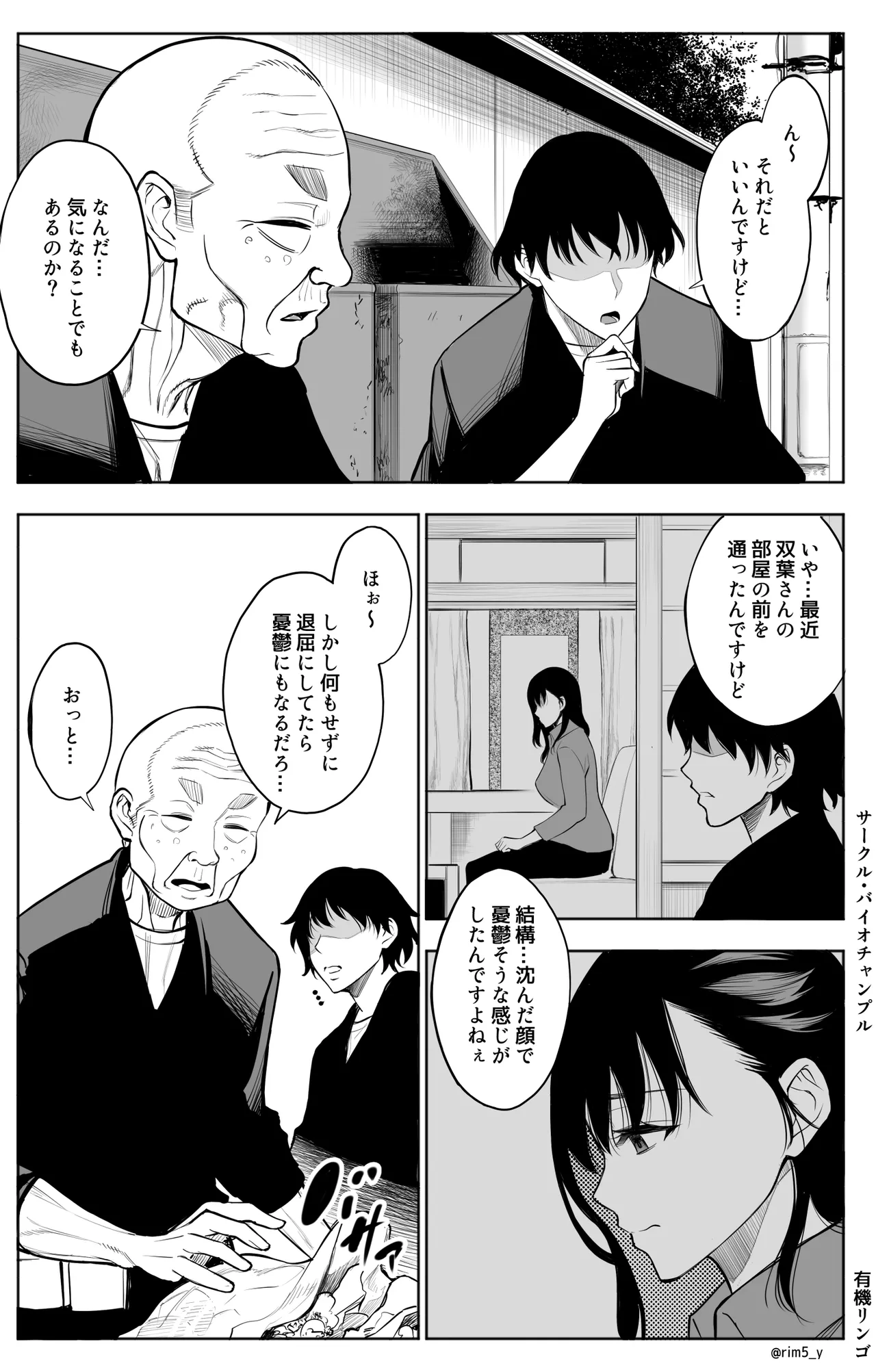 参篭 -上級国民の妻に種付けする方法-【NTR】 Page.10