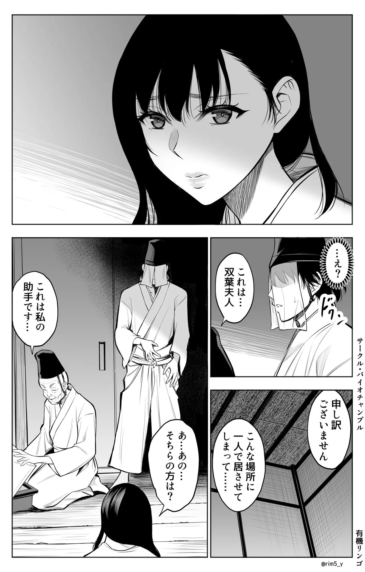 参篭 -上級国民の妻に種付けする方法-【NTR】 Page.20