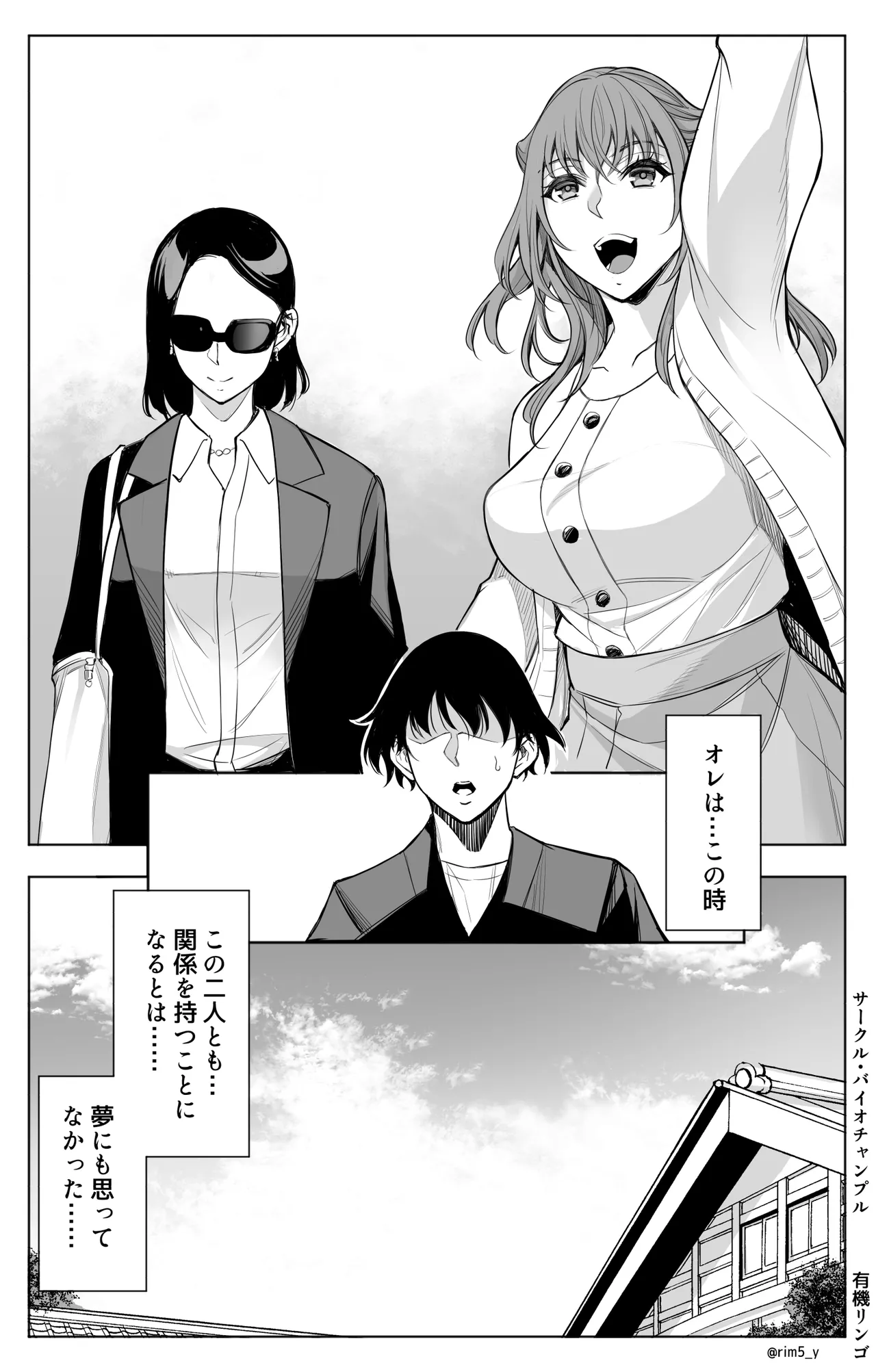 参篭 二 -上級国民の妻に種付けする方法-【NTR】 Page.40