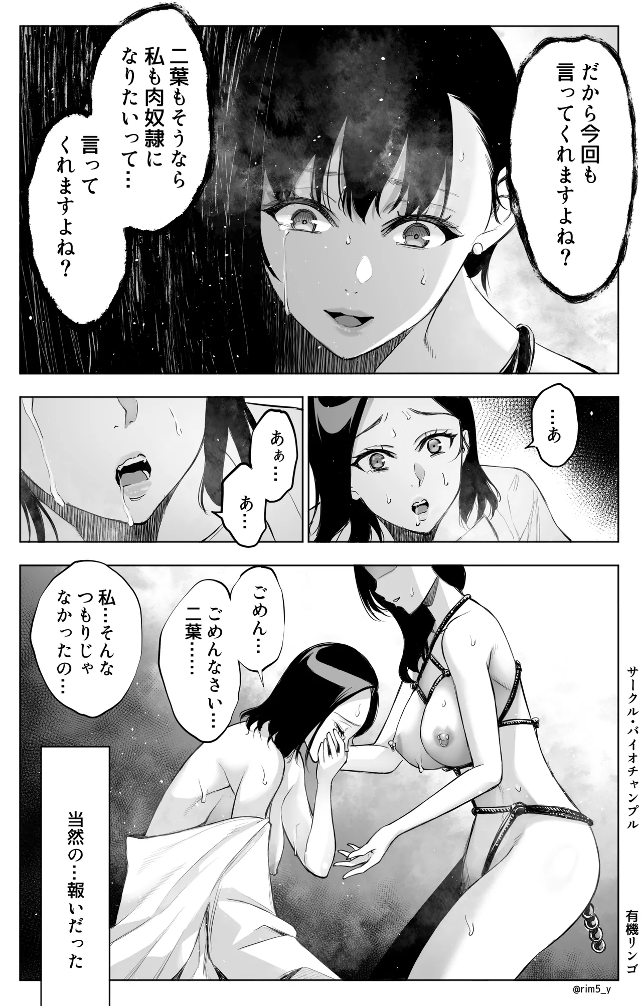 参篭 三 -上級国民の妻に種付けする方法-【NTR】 Page.40