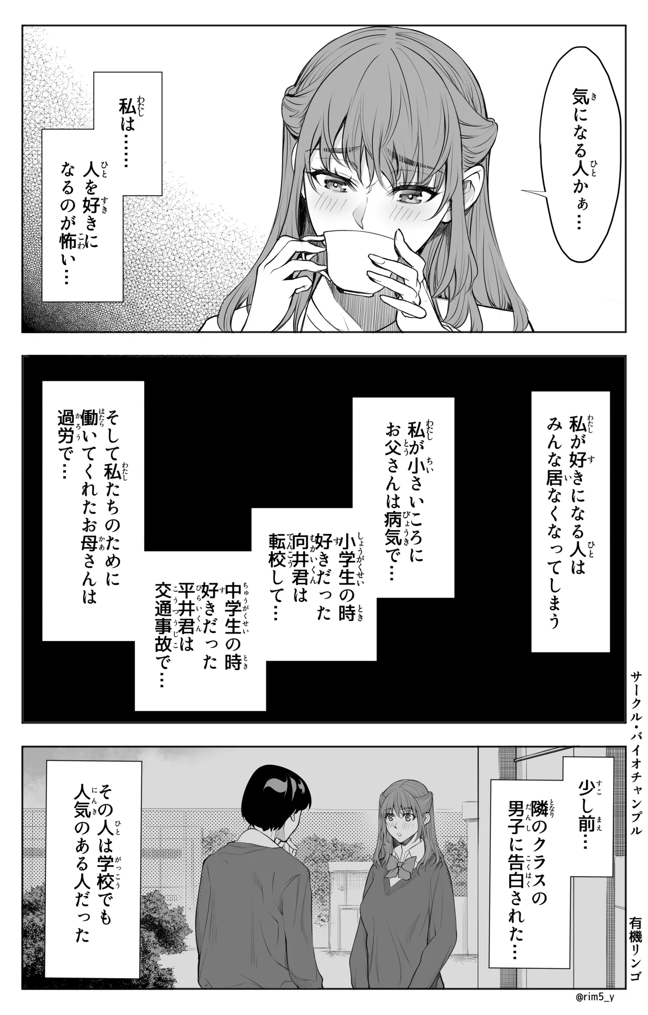 参篭 四 -上級国民の妻に種付けする方法-【NTR】 Page.8