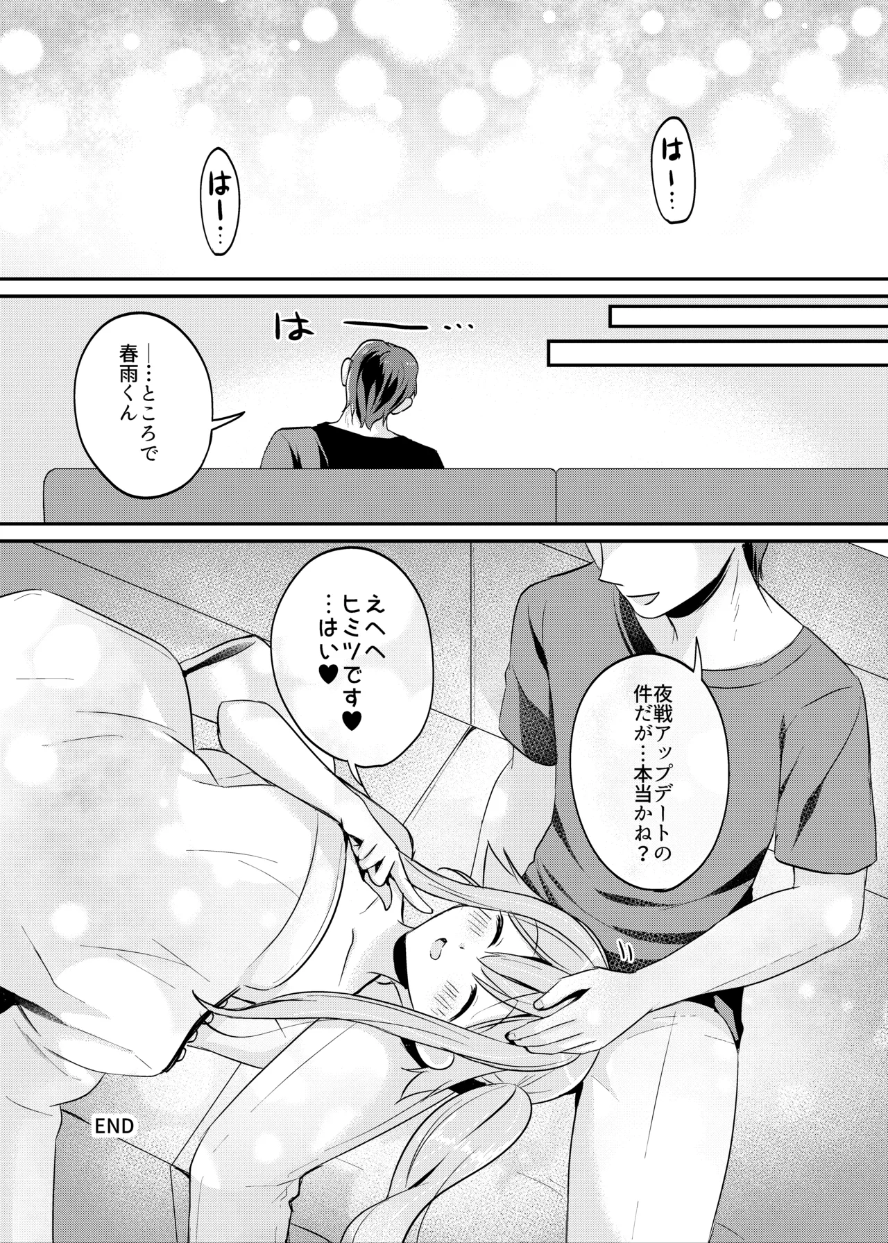 春雨ちゃん改二の良いトコ性能チェック Page.24