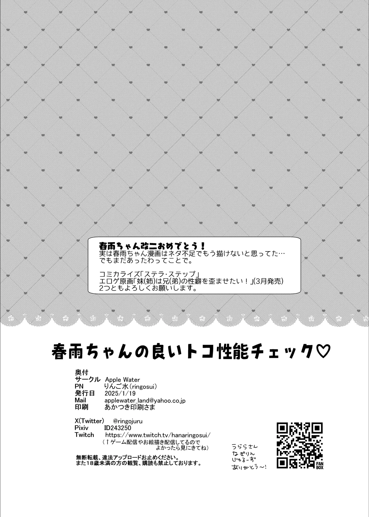 春雨ちゃん改二の良いトコ性能チェック Page.25