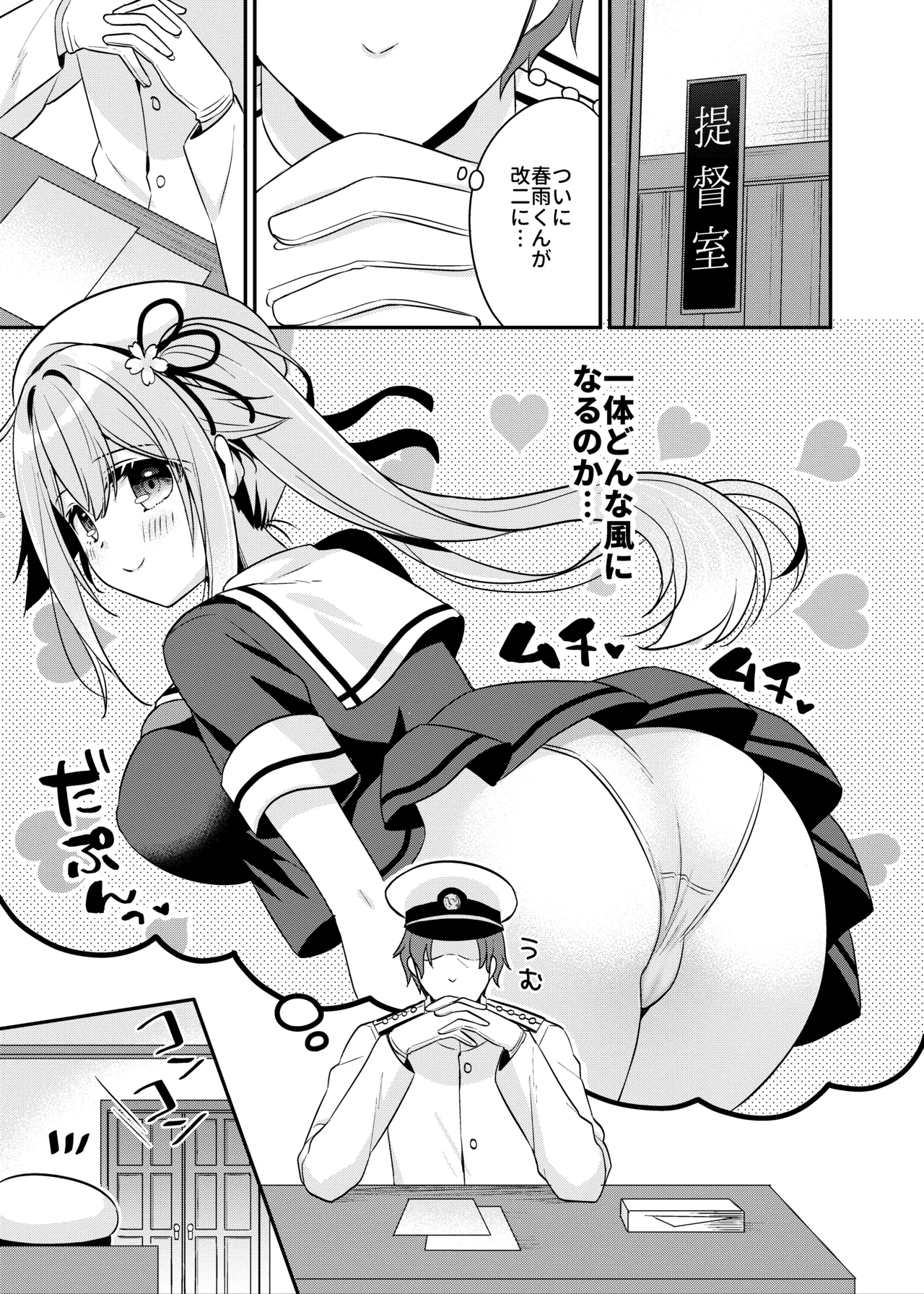 春雨ちゃん改二の良いトコ性能チェック Page.4