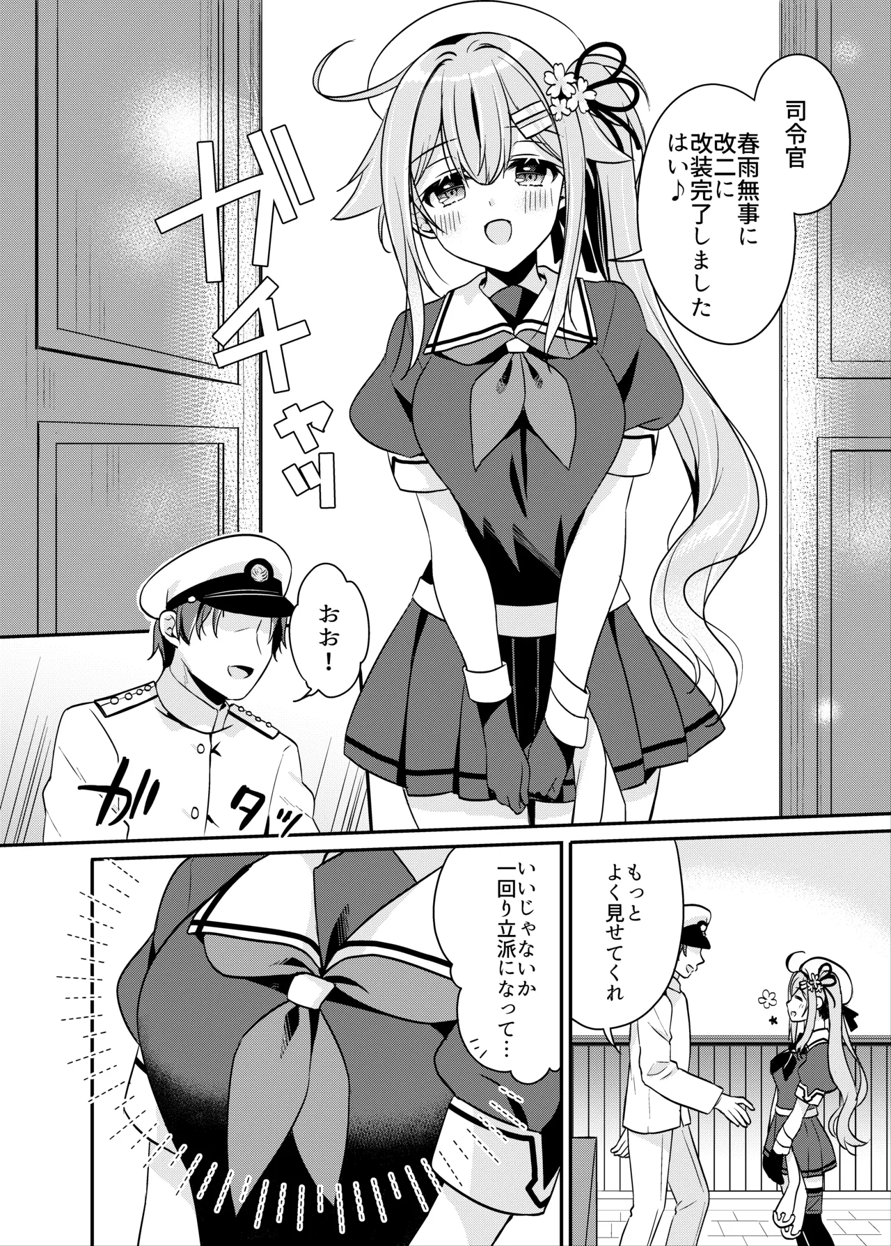 春雨ちゃん改二の良いトコ性能チェック Page.5