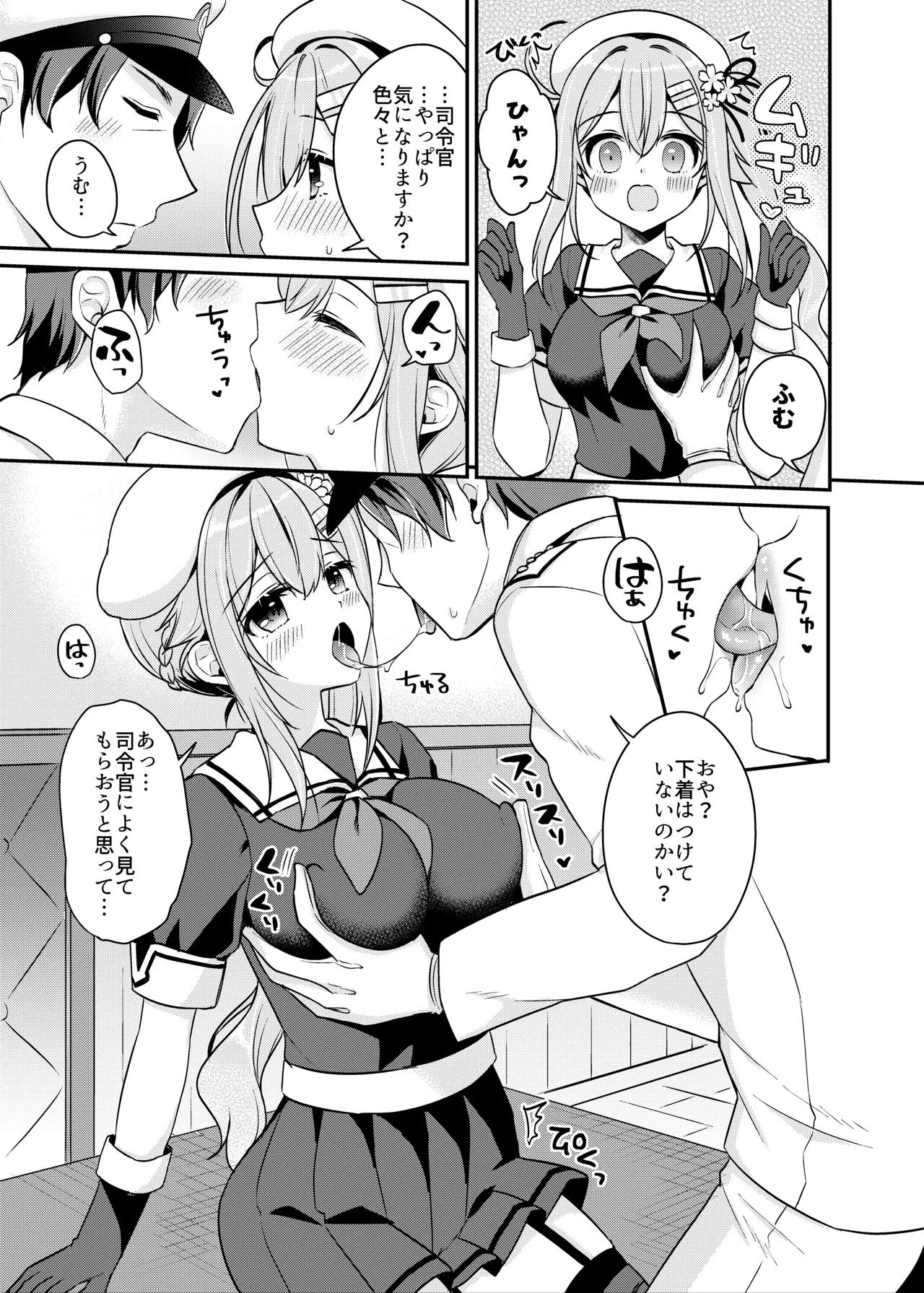 春雨ちゃん改二の良いトコ性能チェック Page.6