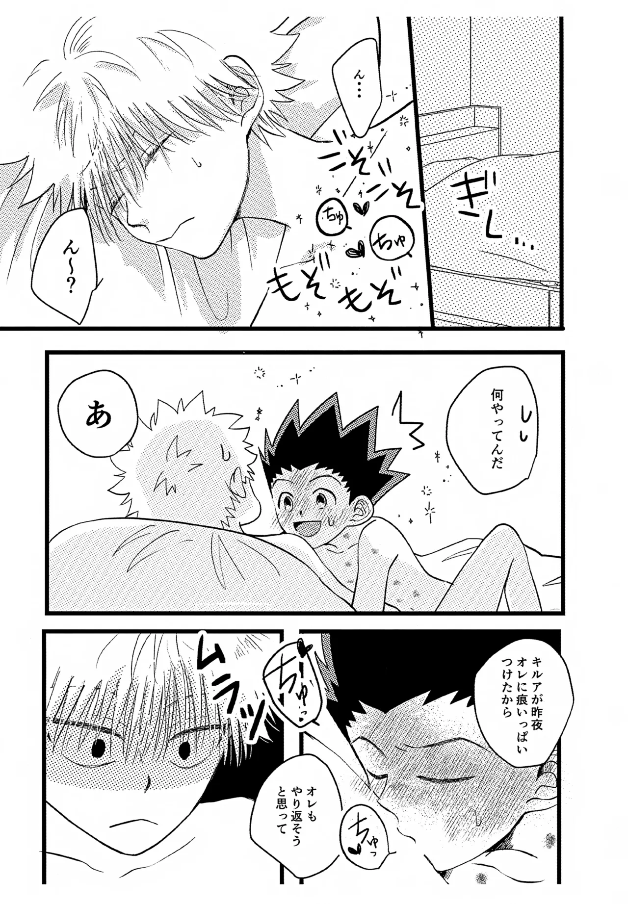 おまけ Page.2
