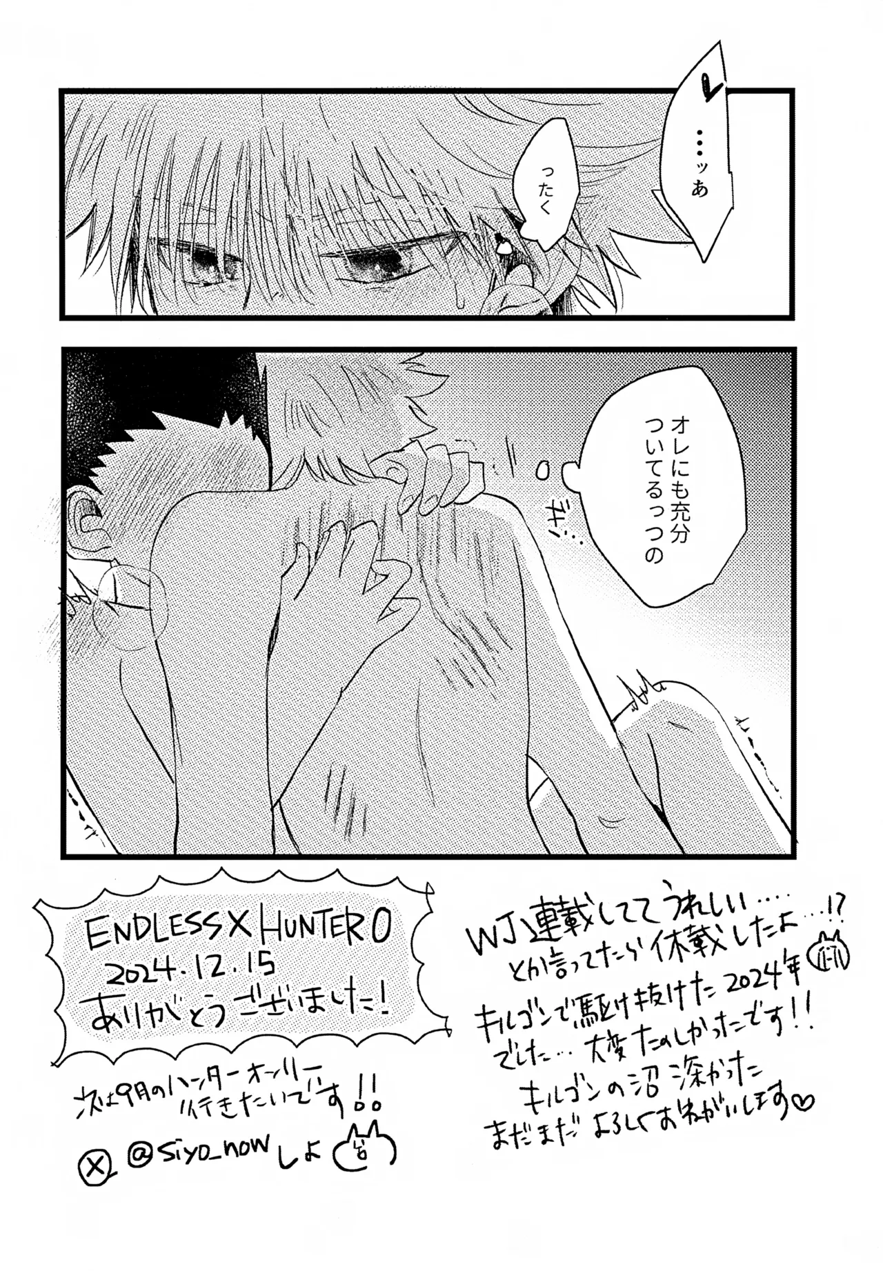 おまけ Page.4