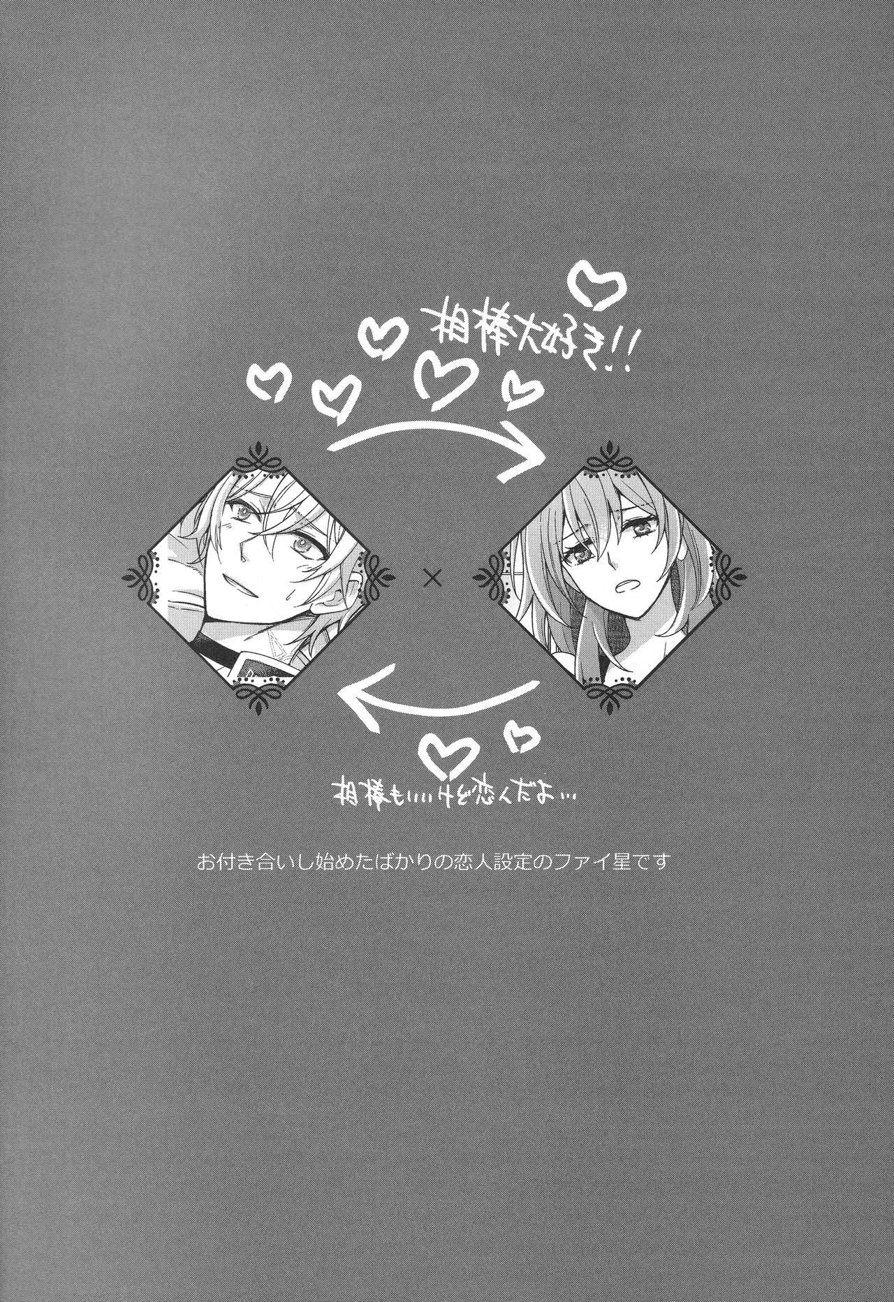 ゼロ距離ピュア…？ Page.3