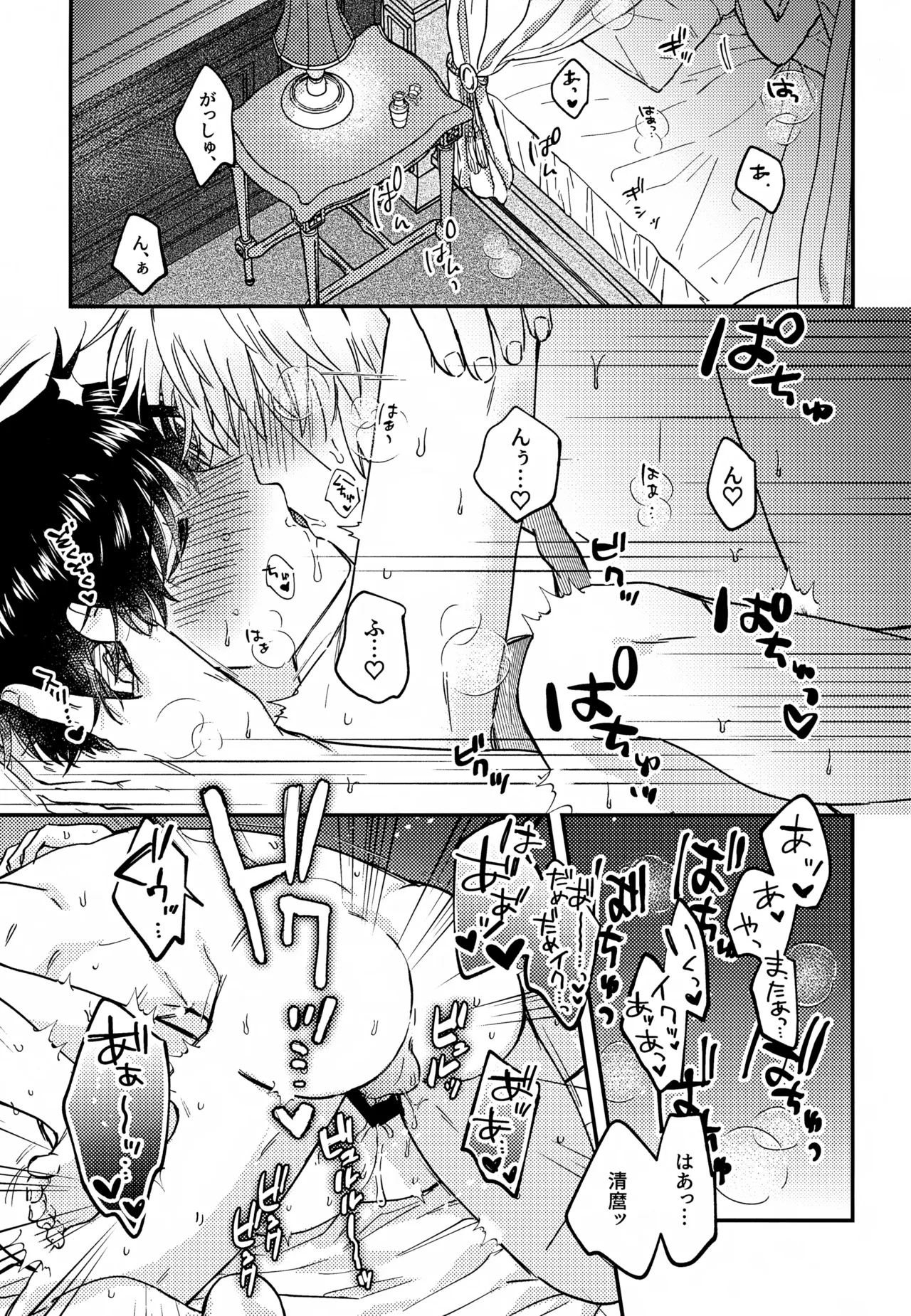 王佐殿は愛されたい Page.4