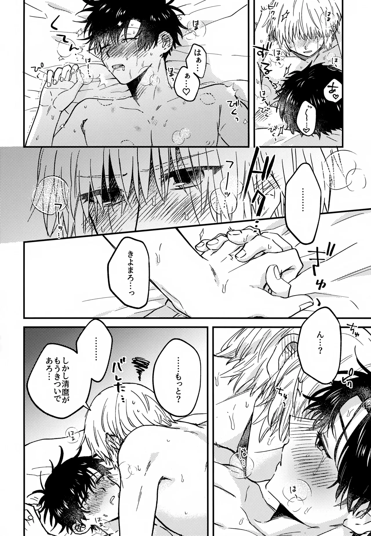 王佐殿は愛されたい Page.5