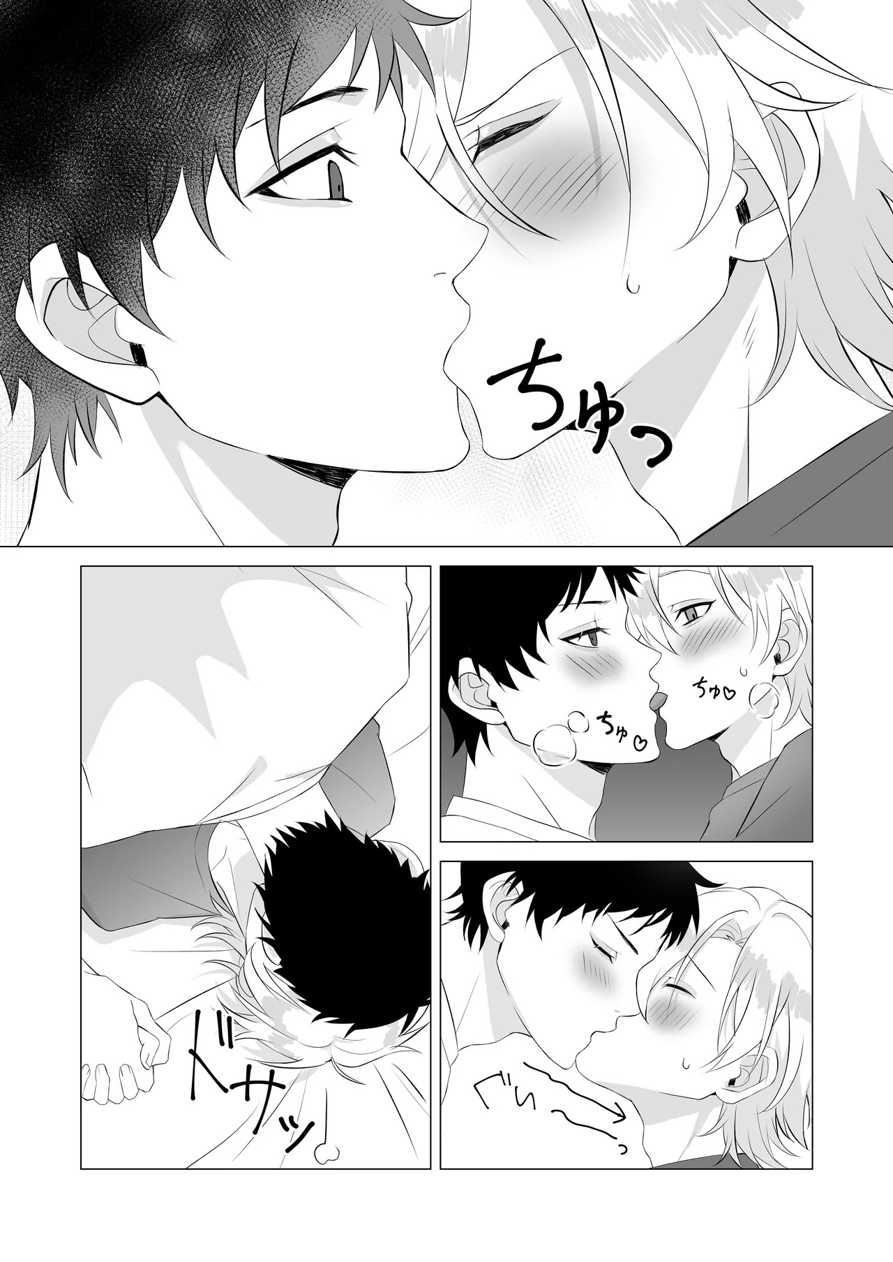幼馴染がカントボーイになりまして Page.15