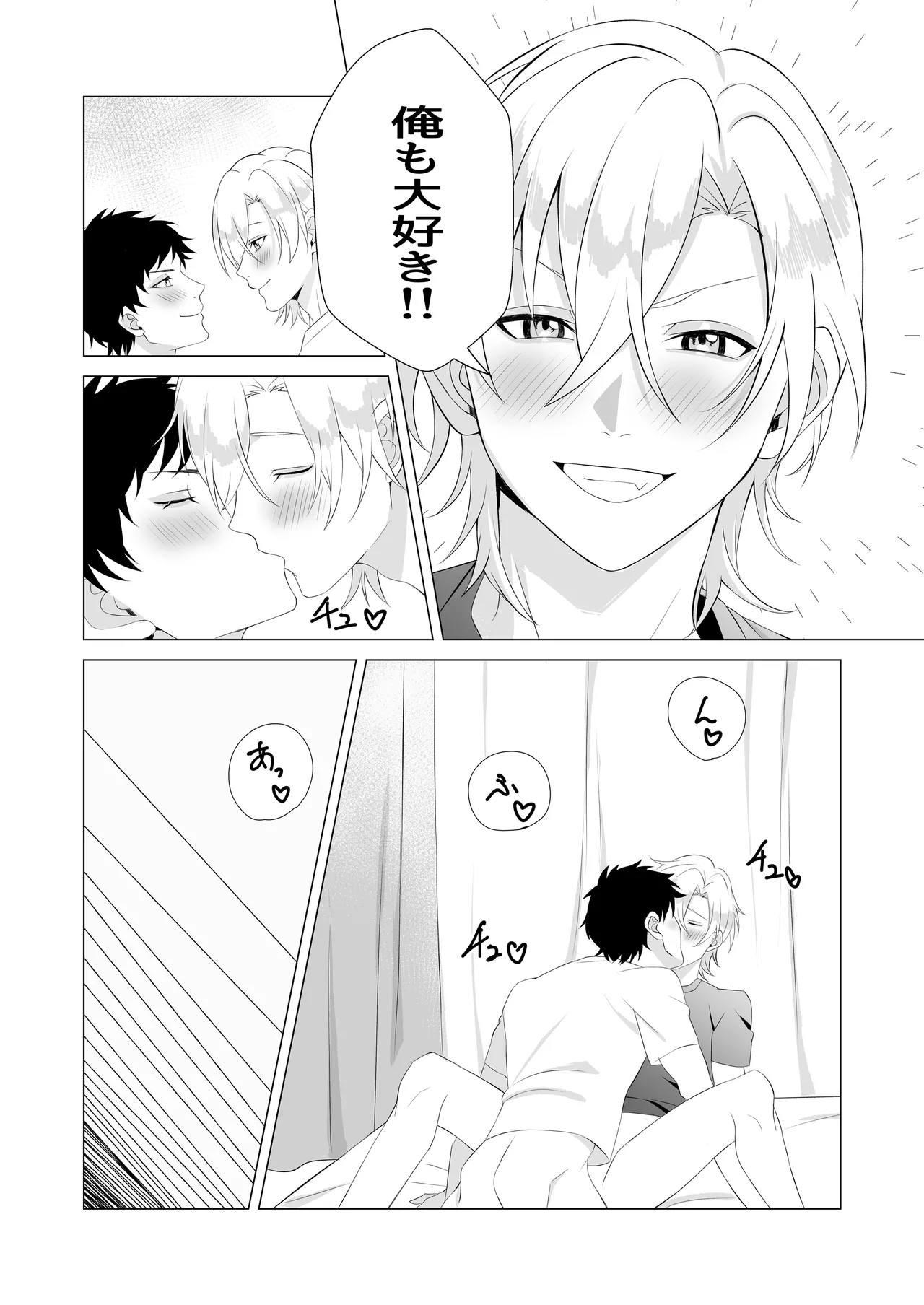幼馴染がカントボーイになりまして Page.17