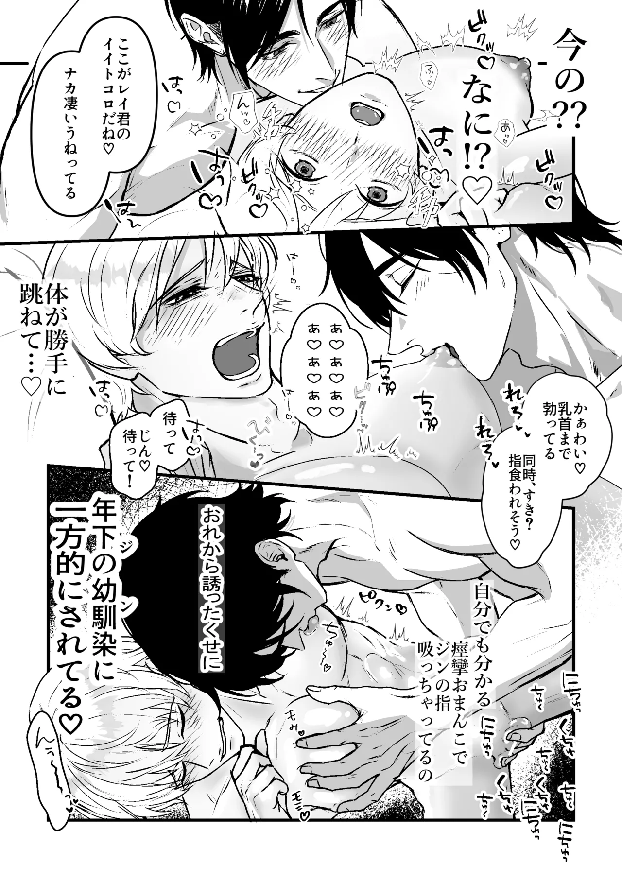 あなたのためのカントボーイ〜王子と王子の激重一途な孕まセックス!!〜 Page.20