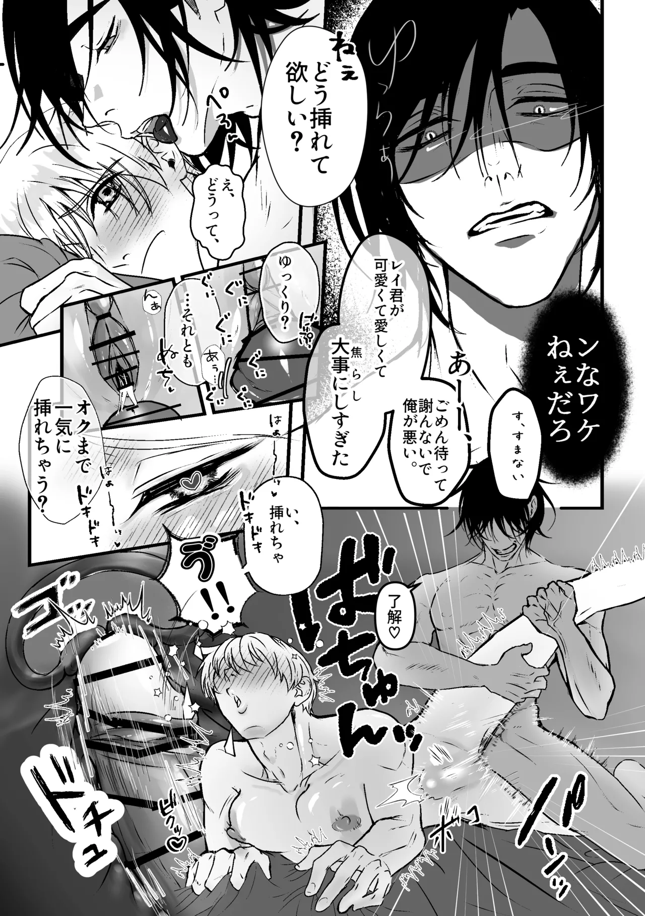 あなたのためのカントボーイ〜王子と王子の激重一途な孕まセックス!!〜 Page.24