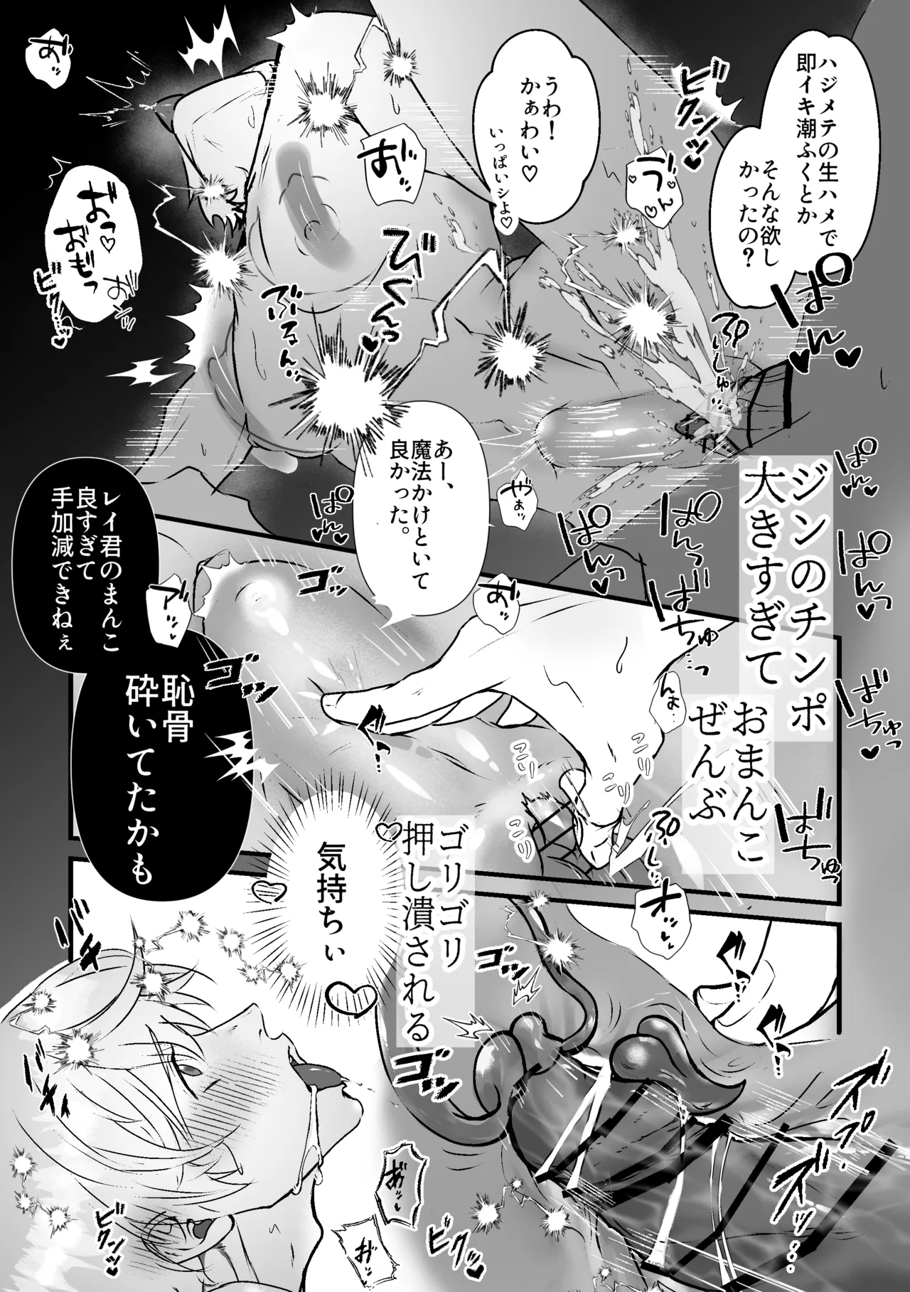 あなたのためのカントボーイ〜王子と王子の激重一途な孕まセックス!!〜 Page.25