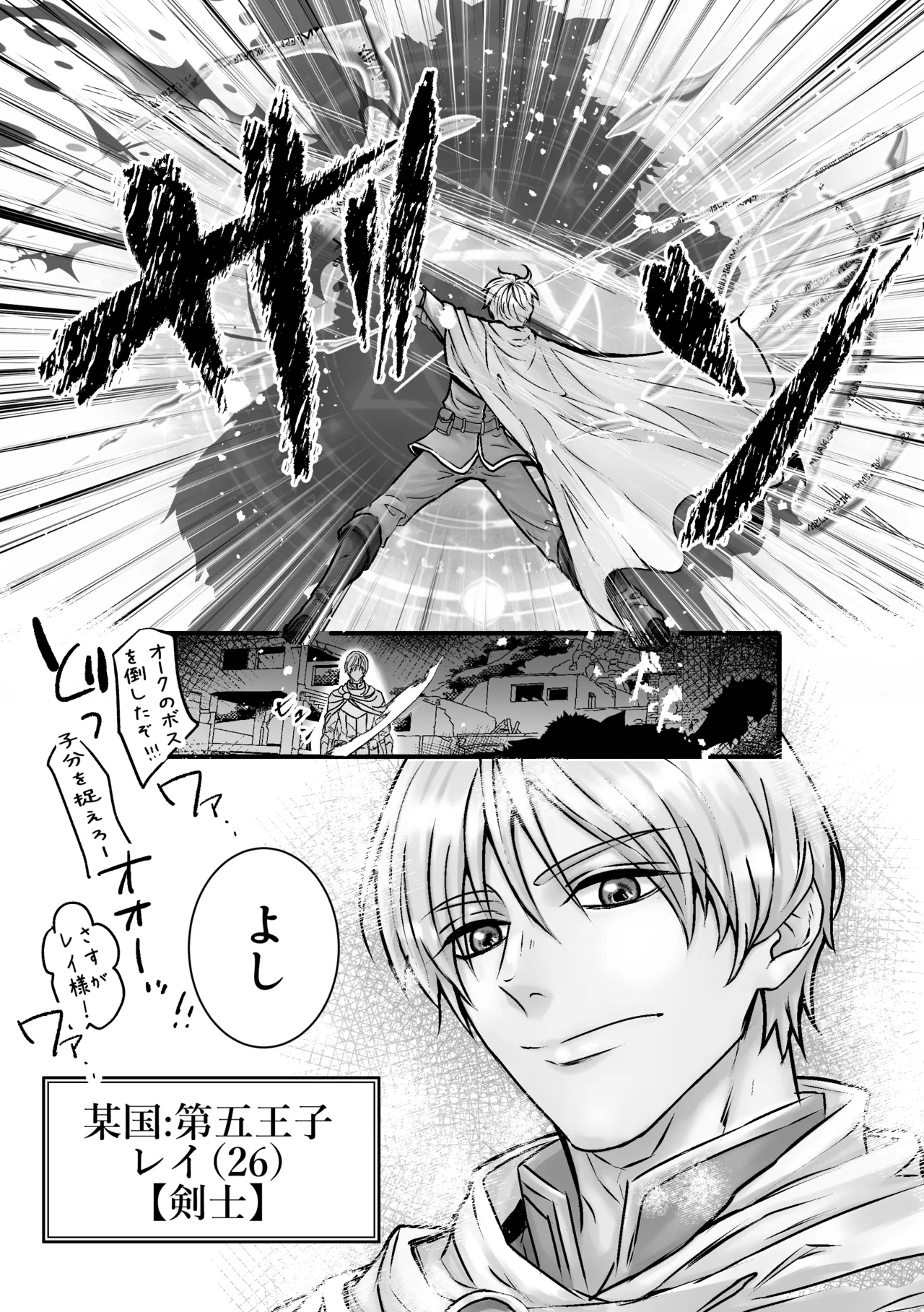あなたのためのカントボーイ〜王子と王子の激重一途な孕まセックス!!〜 Page.3