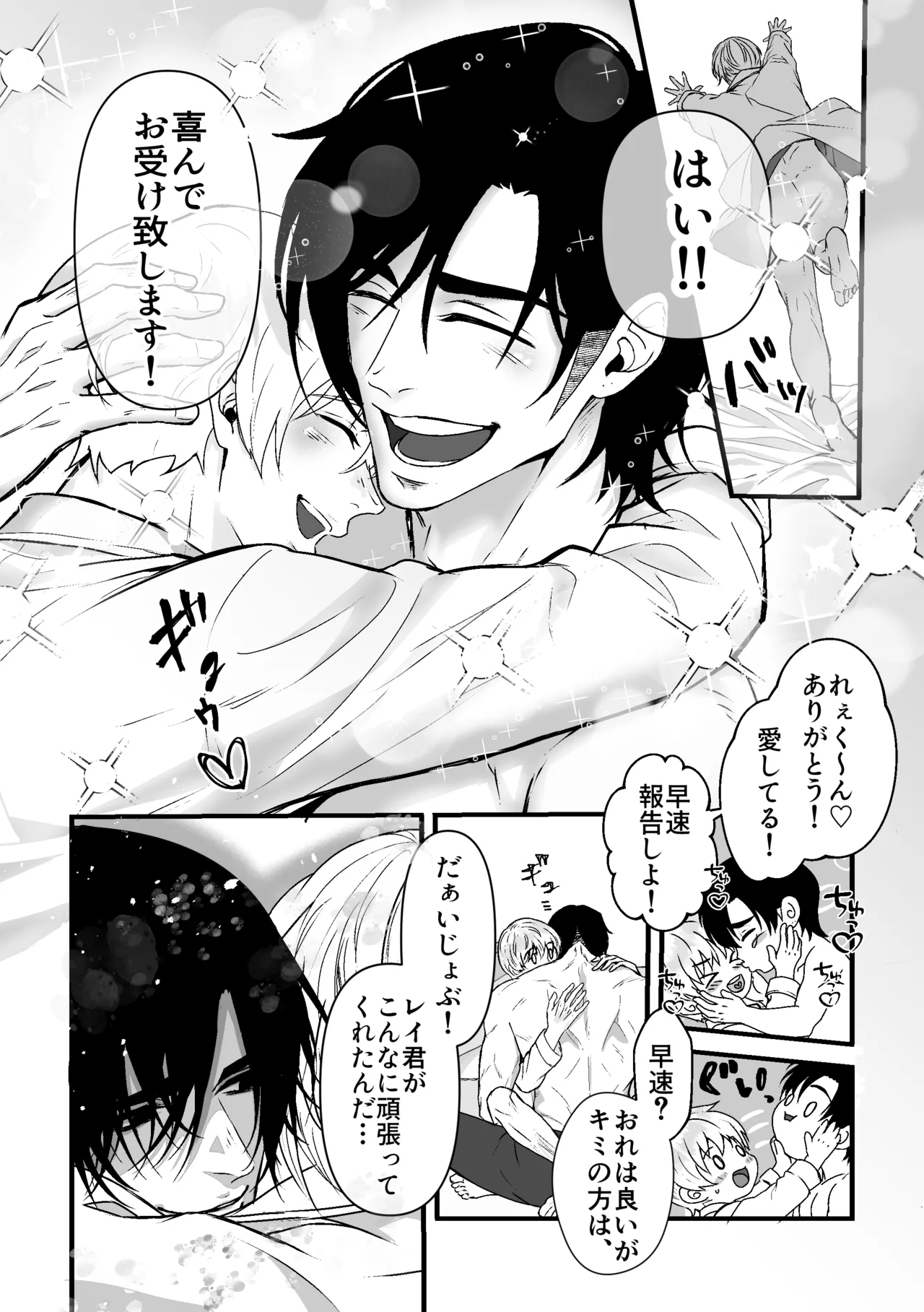 あなたのためのカントボーイ〜王子と王子の激重一途な孕まセックス!!〜 Page.38