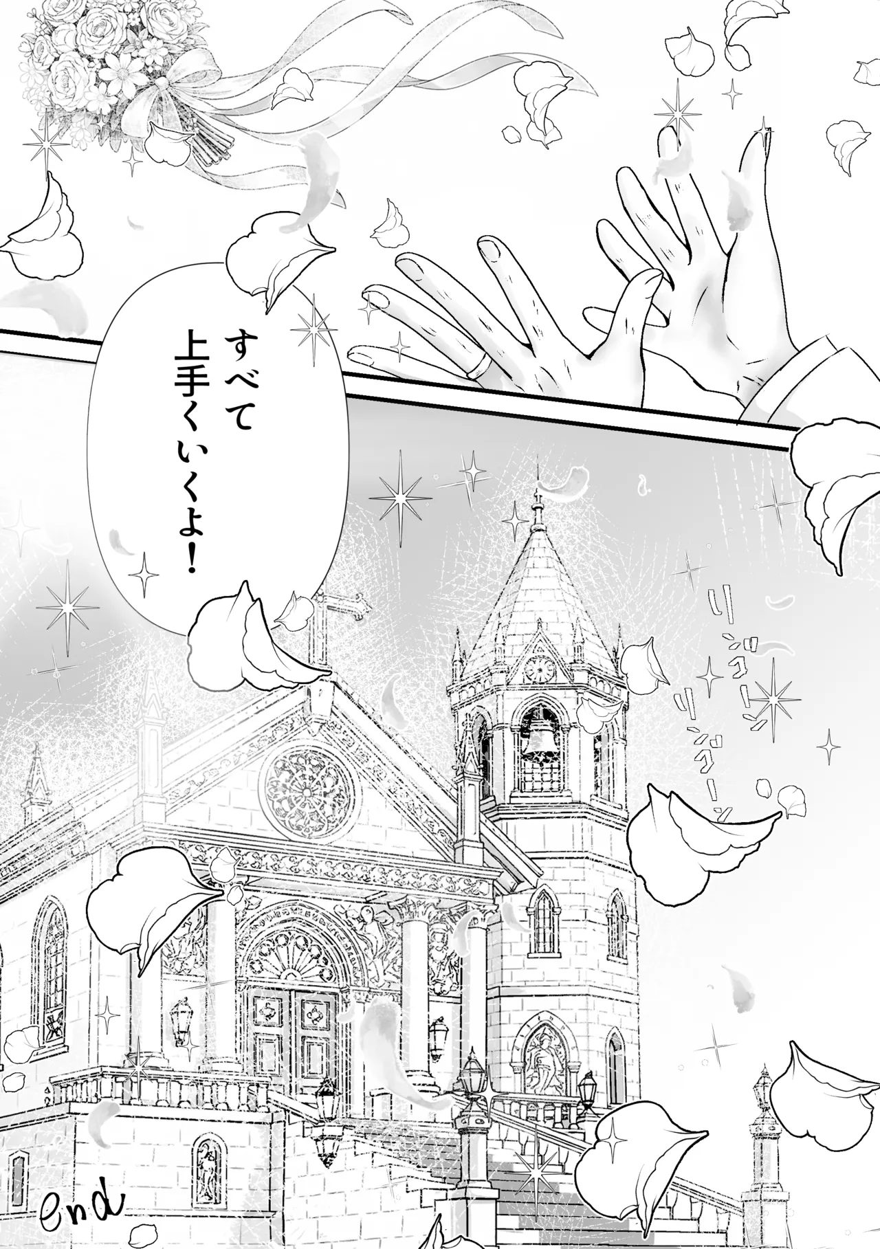 あなたのためのカントボーイ〜王子と王子の激重一途な孕まセックス!!〜 Page.39