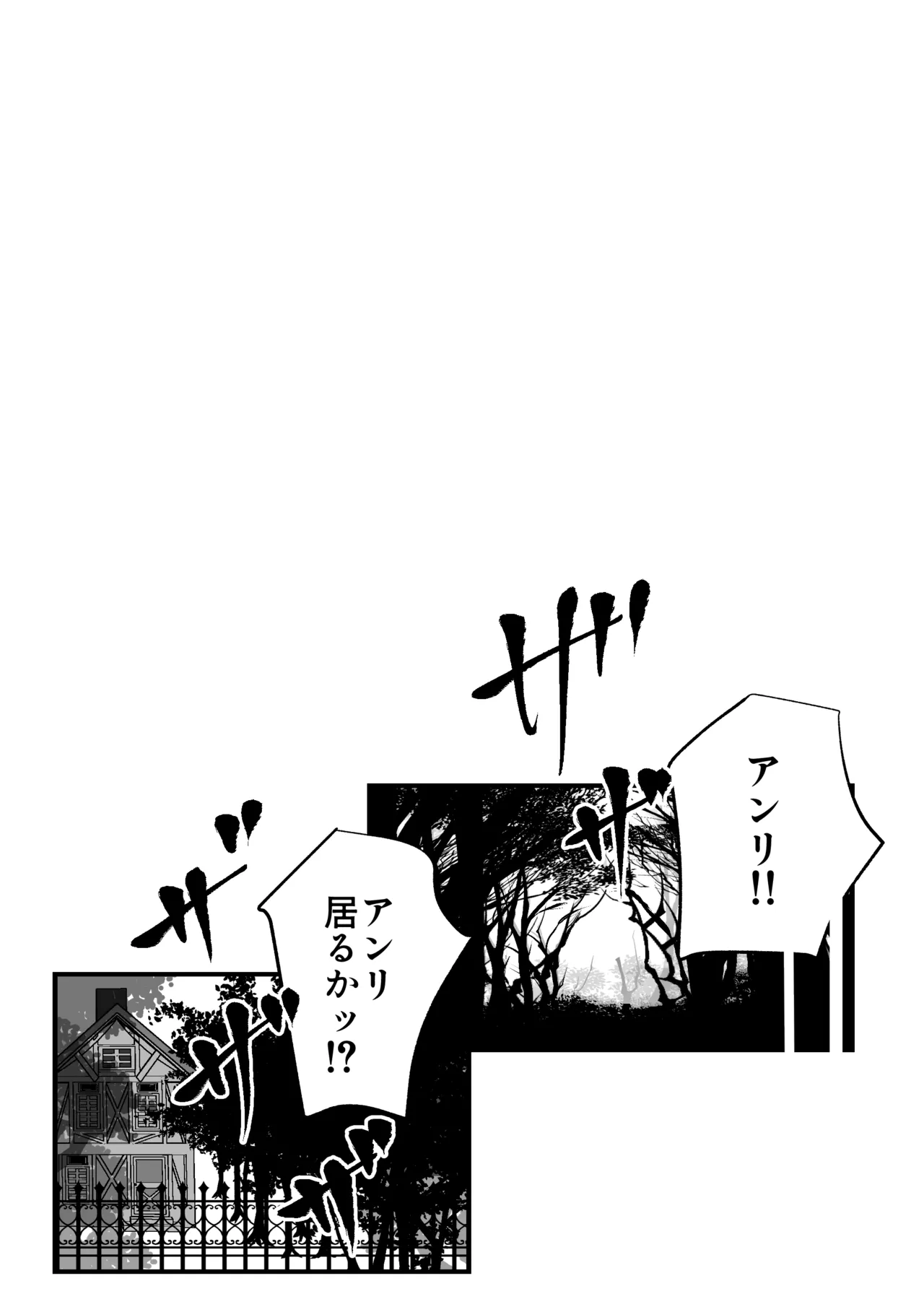 あなたのためのカントボーイ〜王子と王子の激重一途な孕まセックス!!〜 Page.4