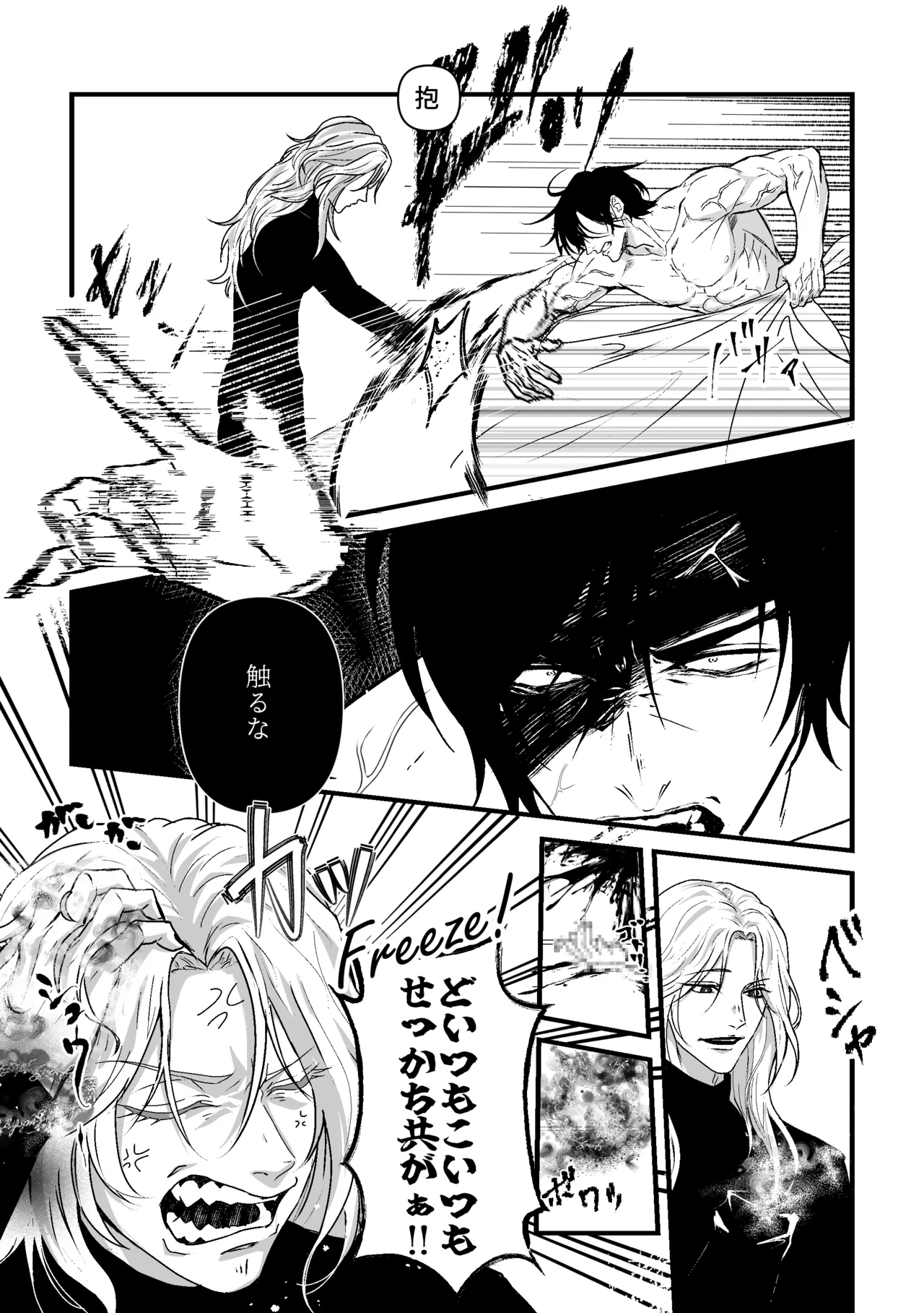 あなたのためのカントボーイ〜王子と王子の激重一途な孕まセックス!!〜 Page.42