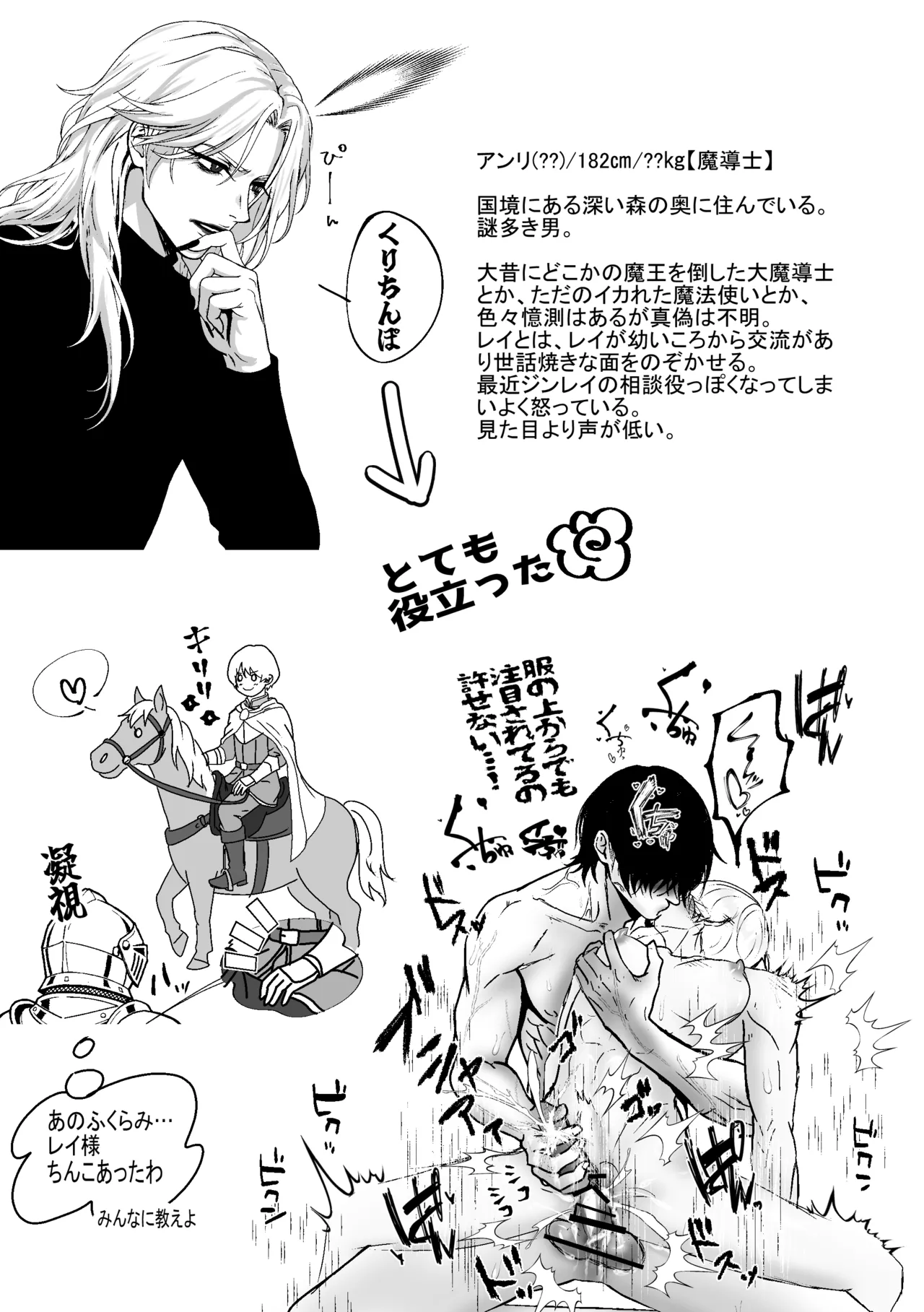 あなたのためのカントボーイ〜王子と王子の激重一途な孕まセックス!!〜 Page.50