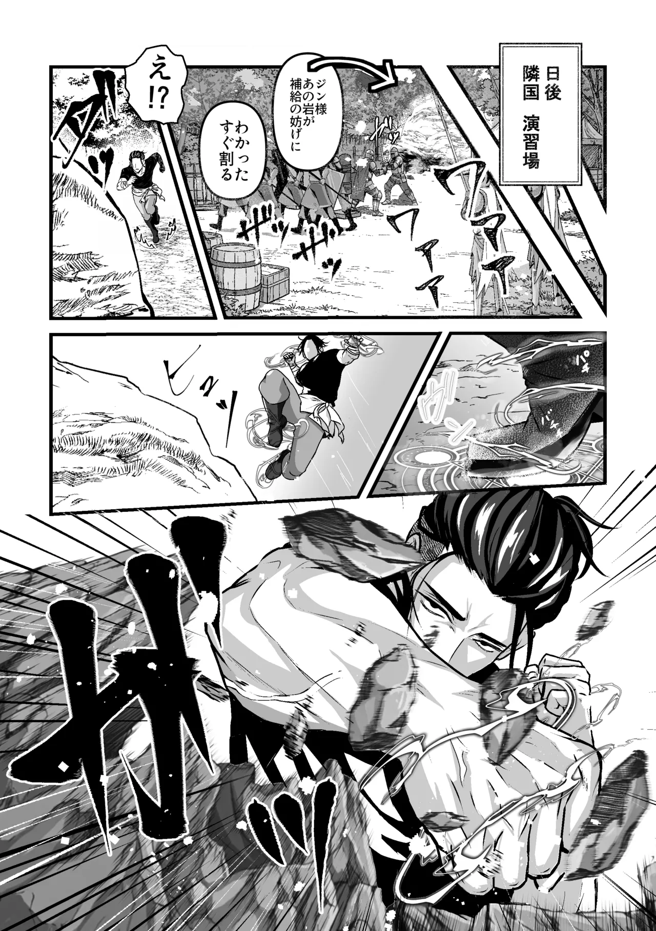 あなたのためのカントボーイ〜王子と王子の激重一途な孕まセックス!!〜 Page.6