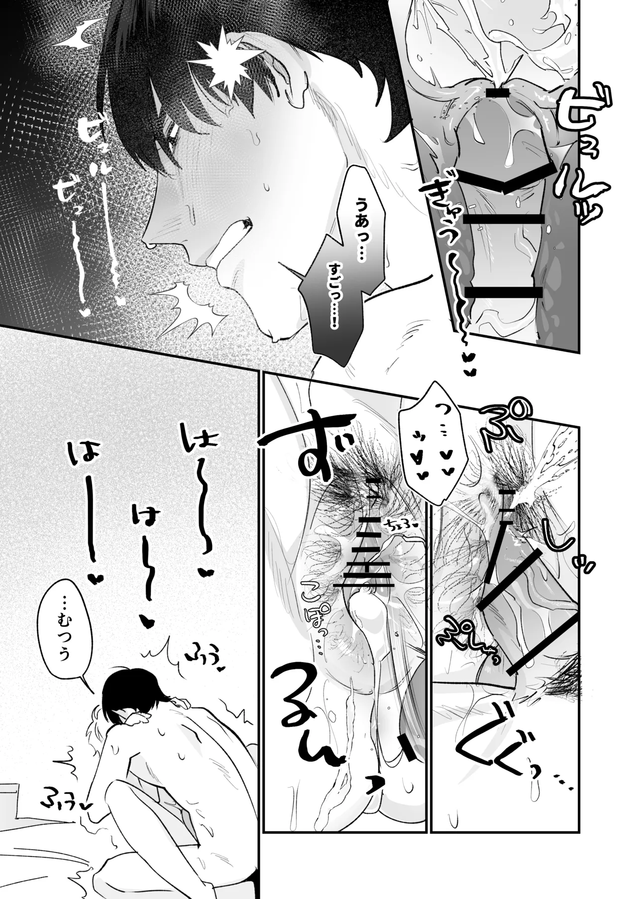 カントボーイになっちゃったので幼馴染と卒業しよっ? Page.44