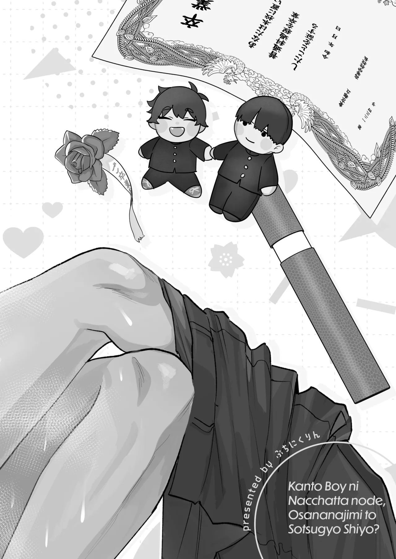 カントボーイになっちゃったので幼馴染と卒業しよっ? Page.51