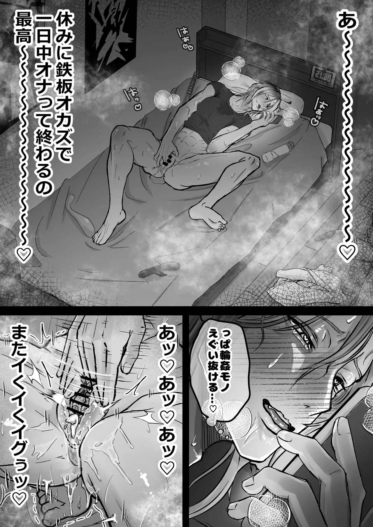 おまんこ射精♡カント聖女♂ 〜潮吹き&本気汁噴きっぱなし！全穴開発カントボーイ24時〜 Page.2