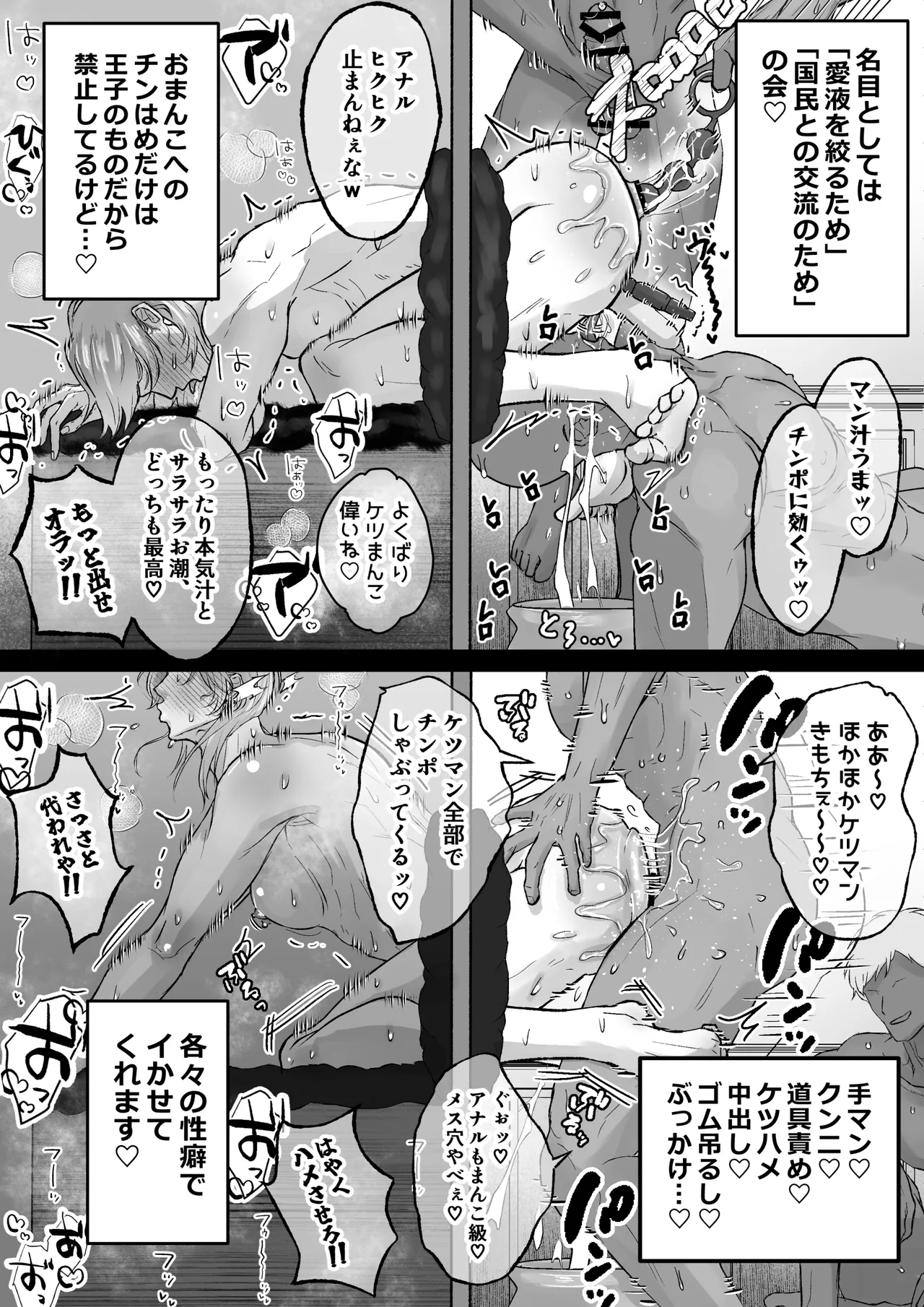 おまんこ射精♡カント聖女♂ 〜潮吹き&本気汁噴きっぱなし！全穴開発カントボーイ24時〜 Page.23