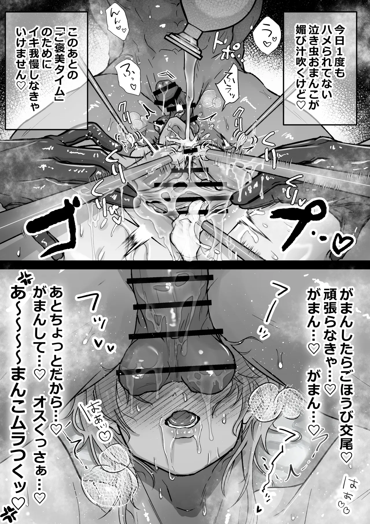 おまんこ射精♡カント聖女♂ 〜潮吹き&本気汁噴きっぱなし！全穴開発カントボーイ24時〜 Page.28