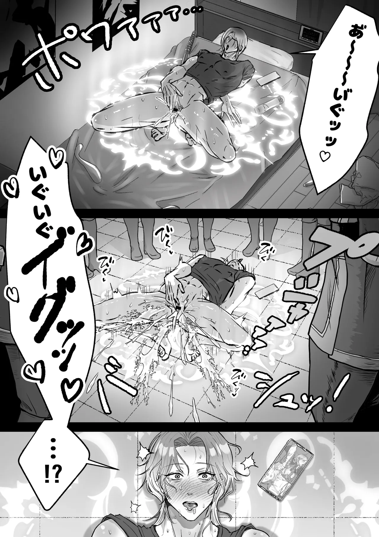 おまんこ射精♡カント聖女♂ 〜潮吹き&本気汁噴きっぱなし！全穴開発カントボーイ24時〜 Page.3