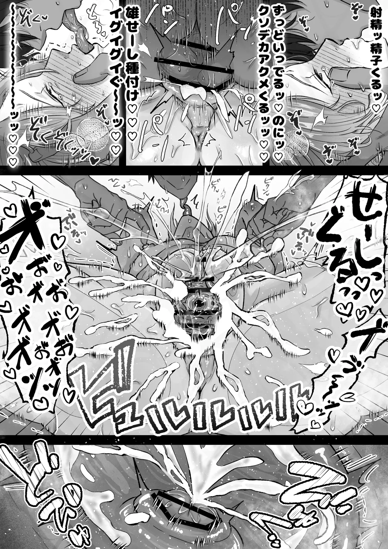 おまんこ射精♡カント聖女♂ 〜潮吹き&本気汁噴きっぱなし！全穴開発カントボーイ24時〜 Page.33