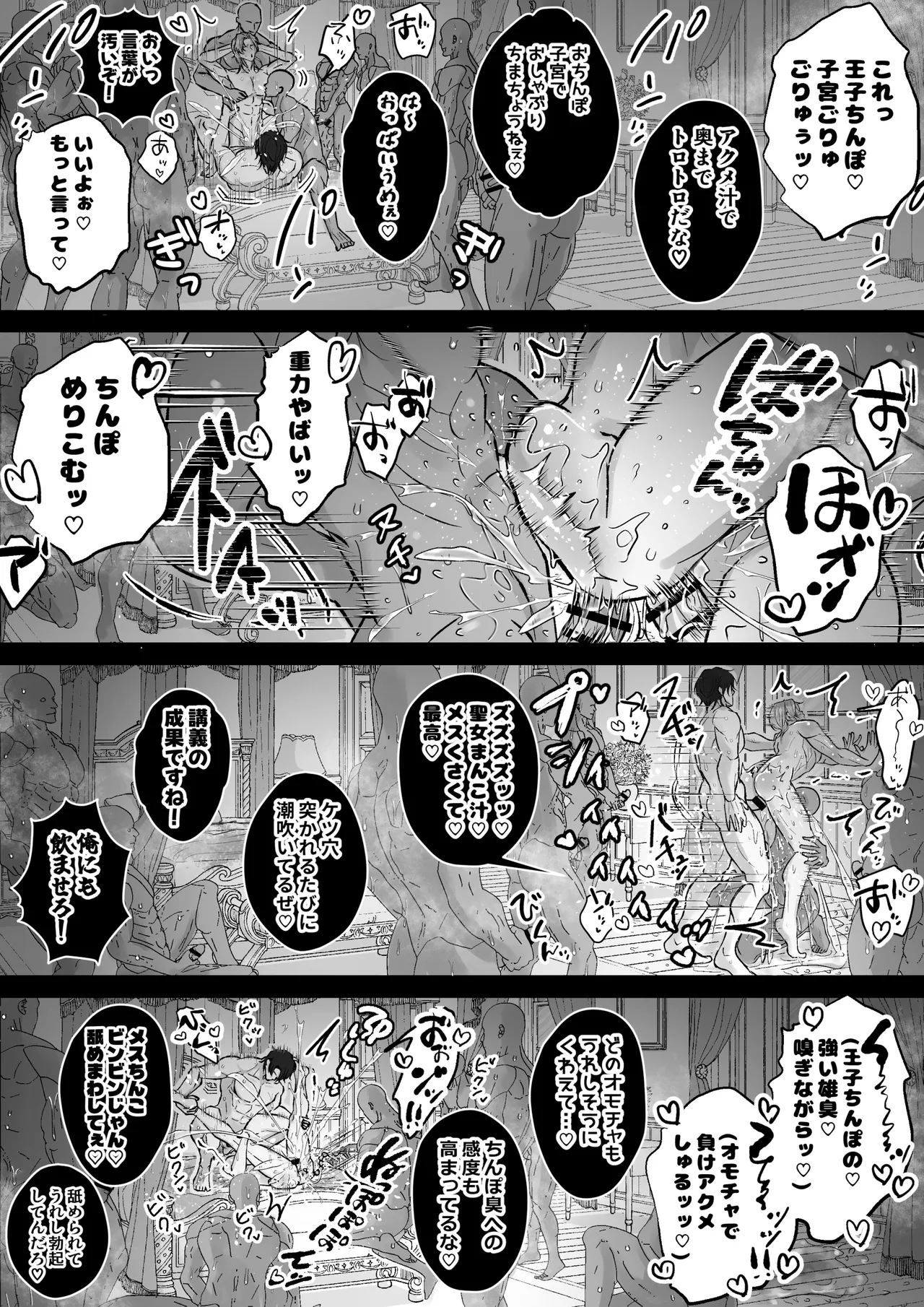 おまんこ射精♡カント聖女♂ 〜潮吹き&本気汁噴きっぱなし！全穴開発カントボーイ24時〜 Page.38